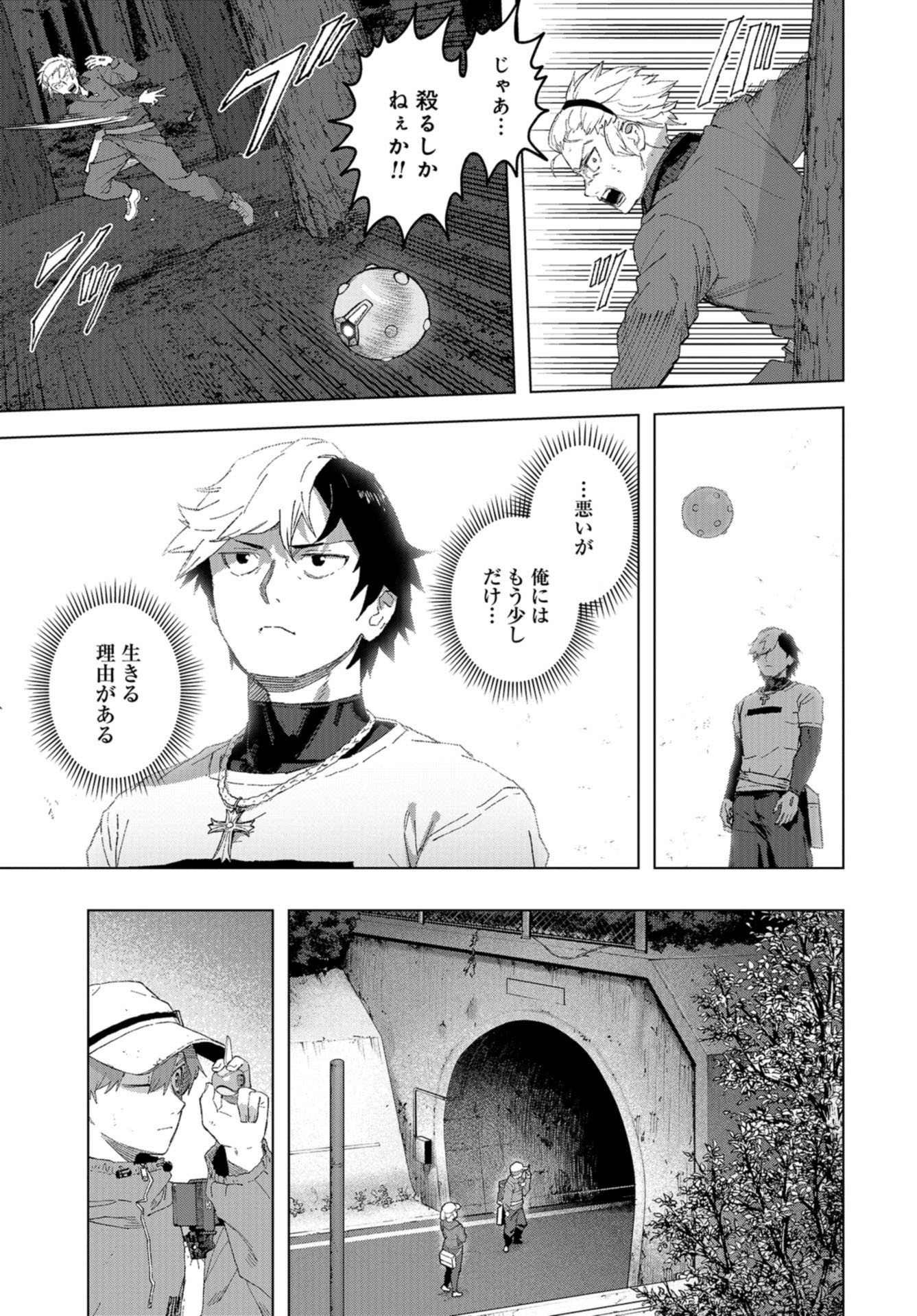 btooom! u-18 (Manga) Chap 36 - Pic 5