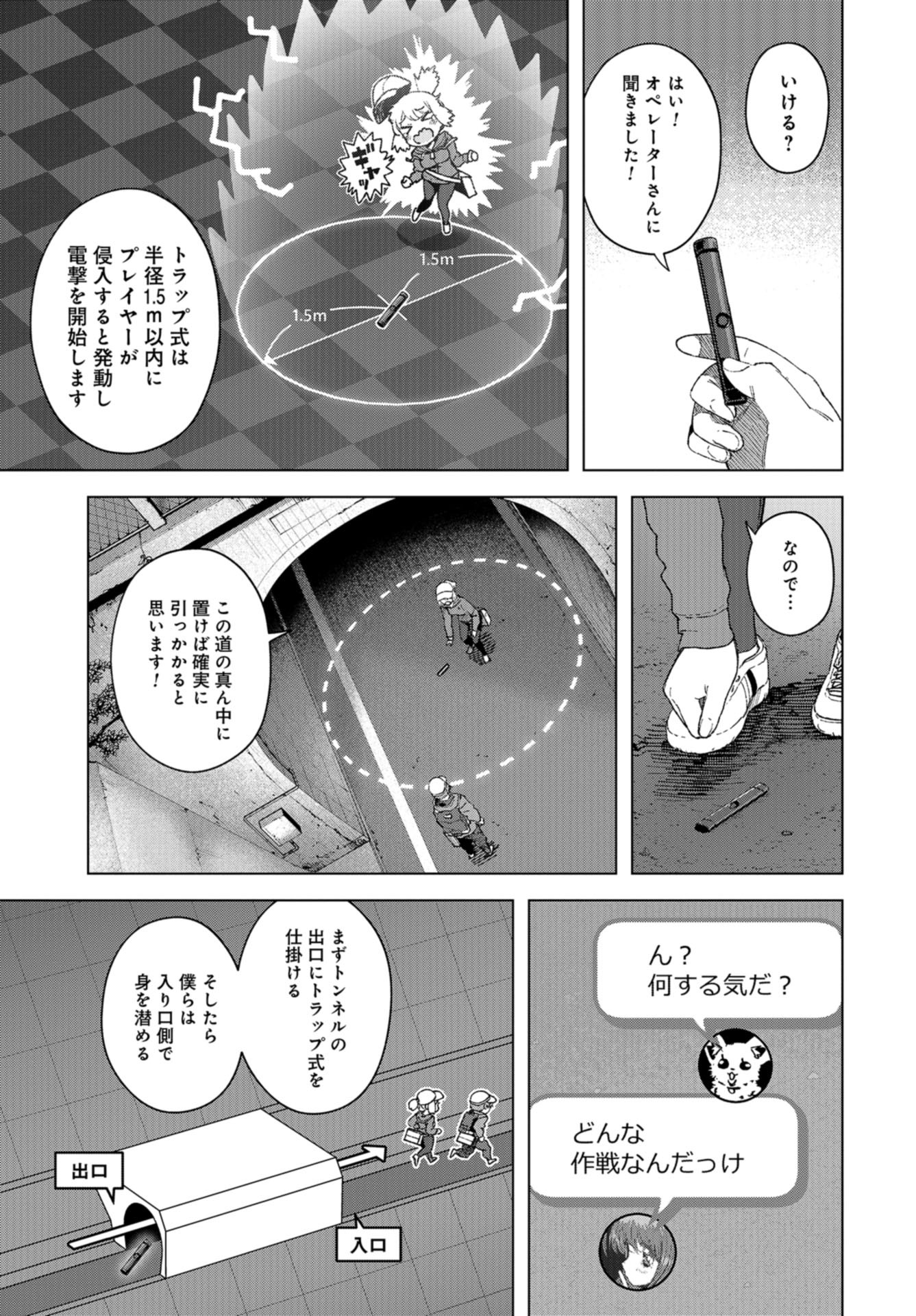 btooom! u-18 (Manga) Chap 36 - Pic 7