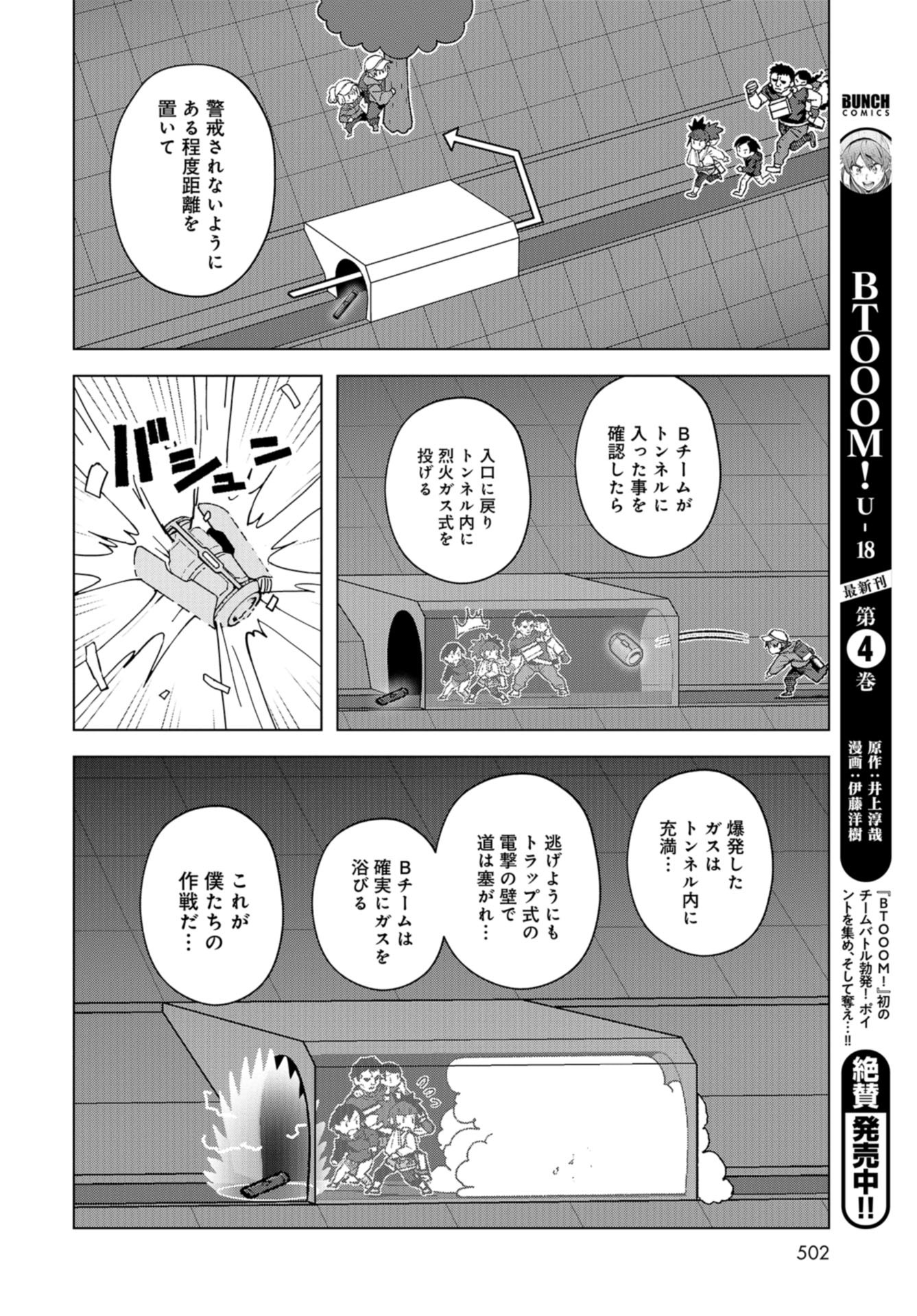 btooom! u-18 (Manga) Chap 36 - Pic 8