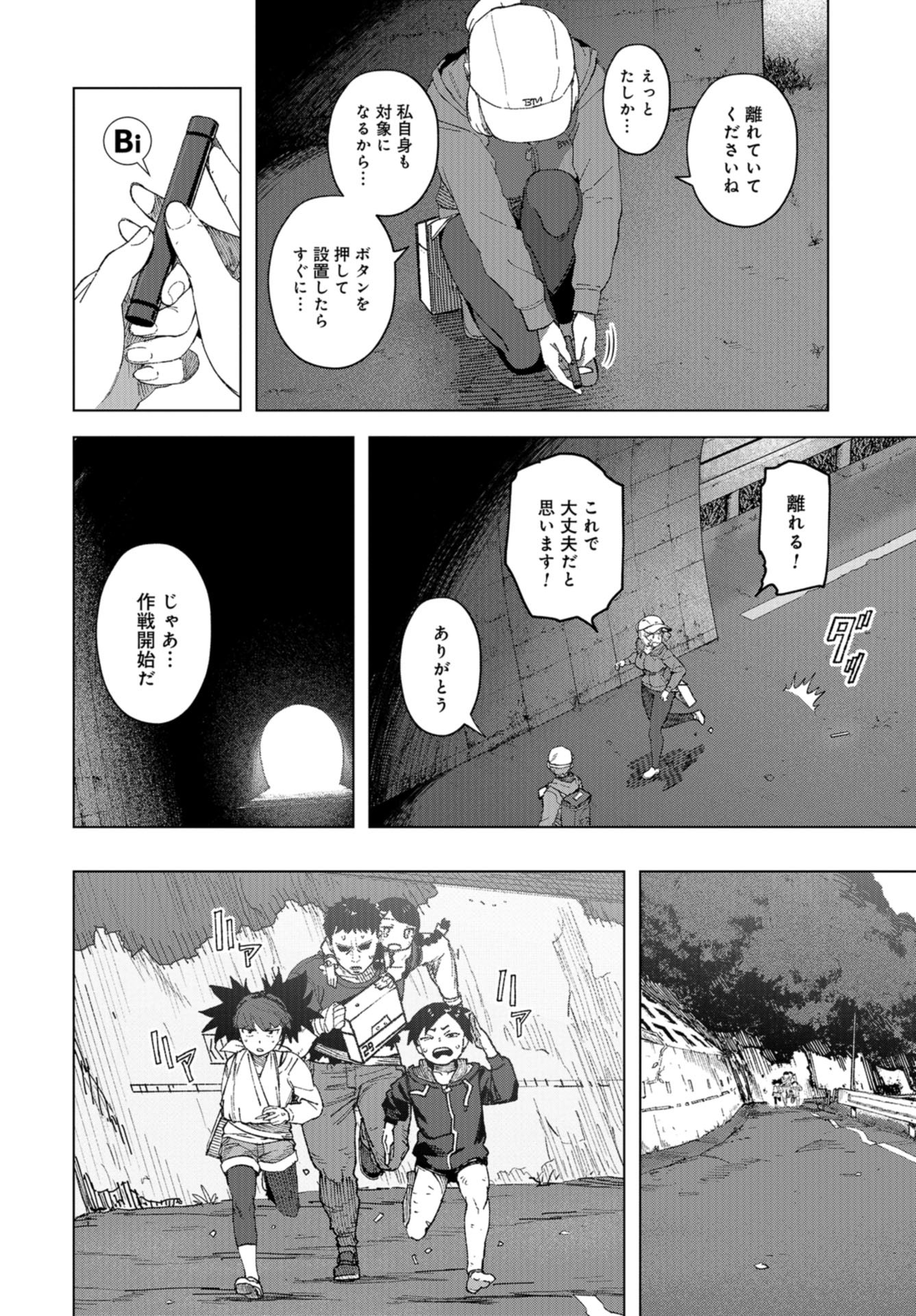 btooom! u-18 (Manga) Chap 36 - Pic 10