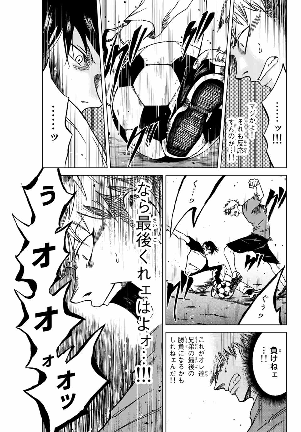 Read AOKU SOMERO Chapter 1.2 [High Quality / Full] - Page 14 - nicomanga.com