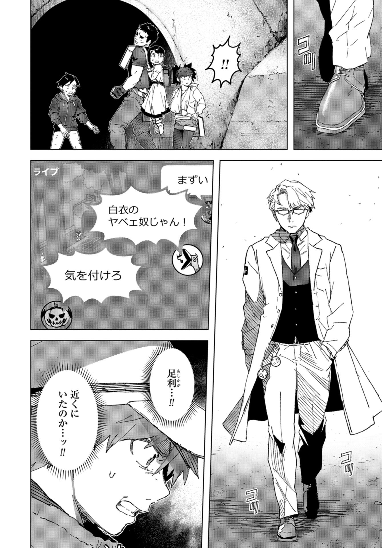 btooom! u-18 (Manga) Chap 36 - Pic 14