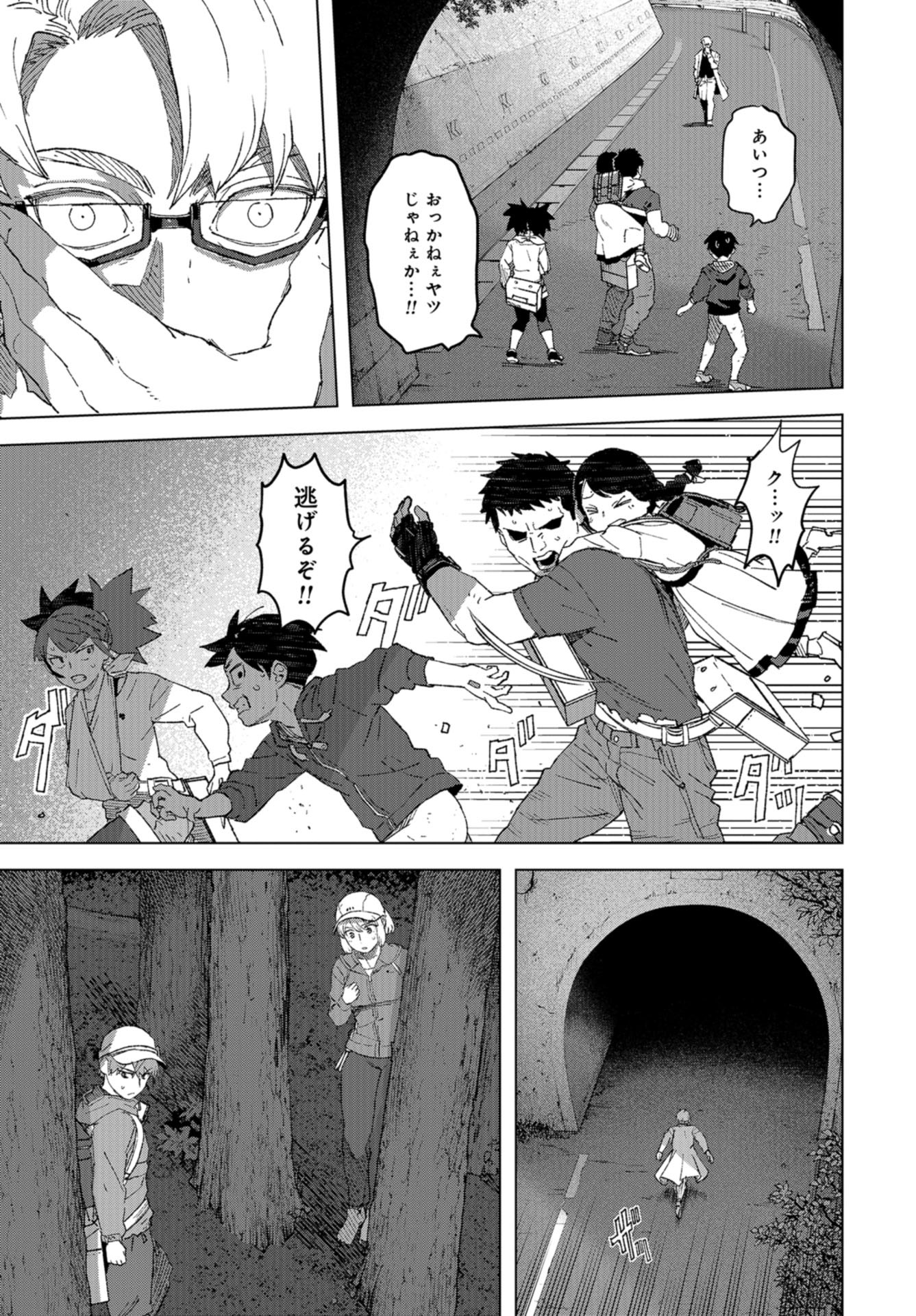 btooom! u-18 (Manga) Chap 36 - Pic 15