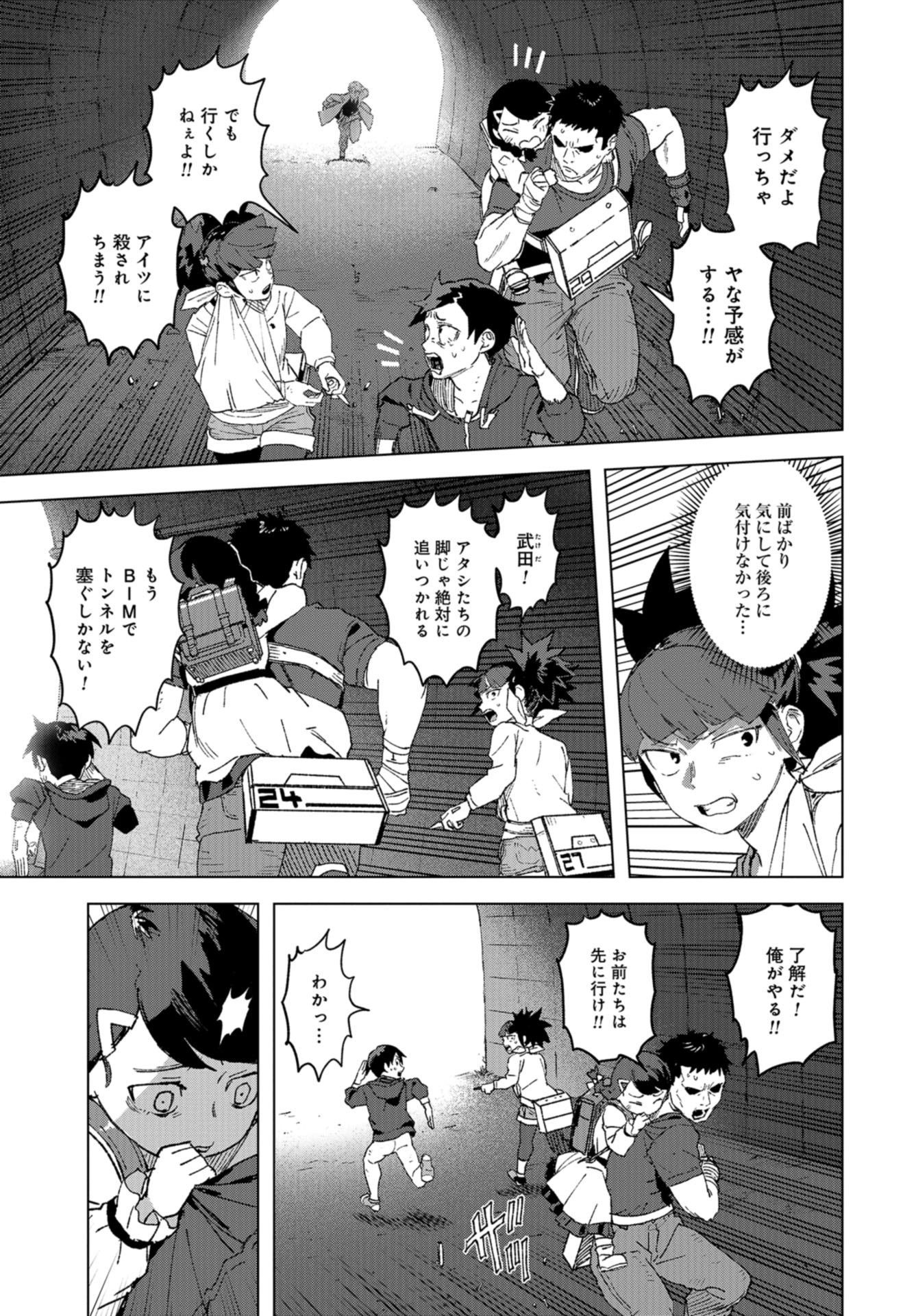 btooom! u-18 (Manga) Chap 36 - Pic 17