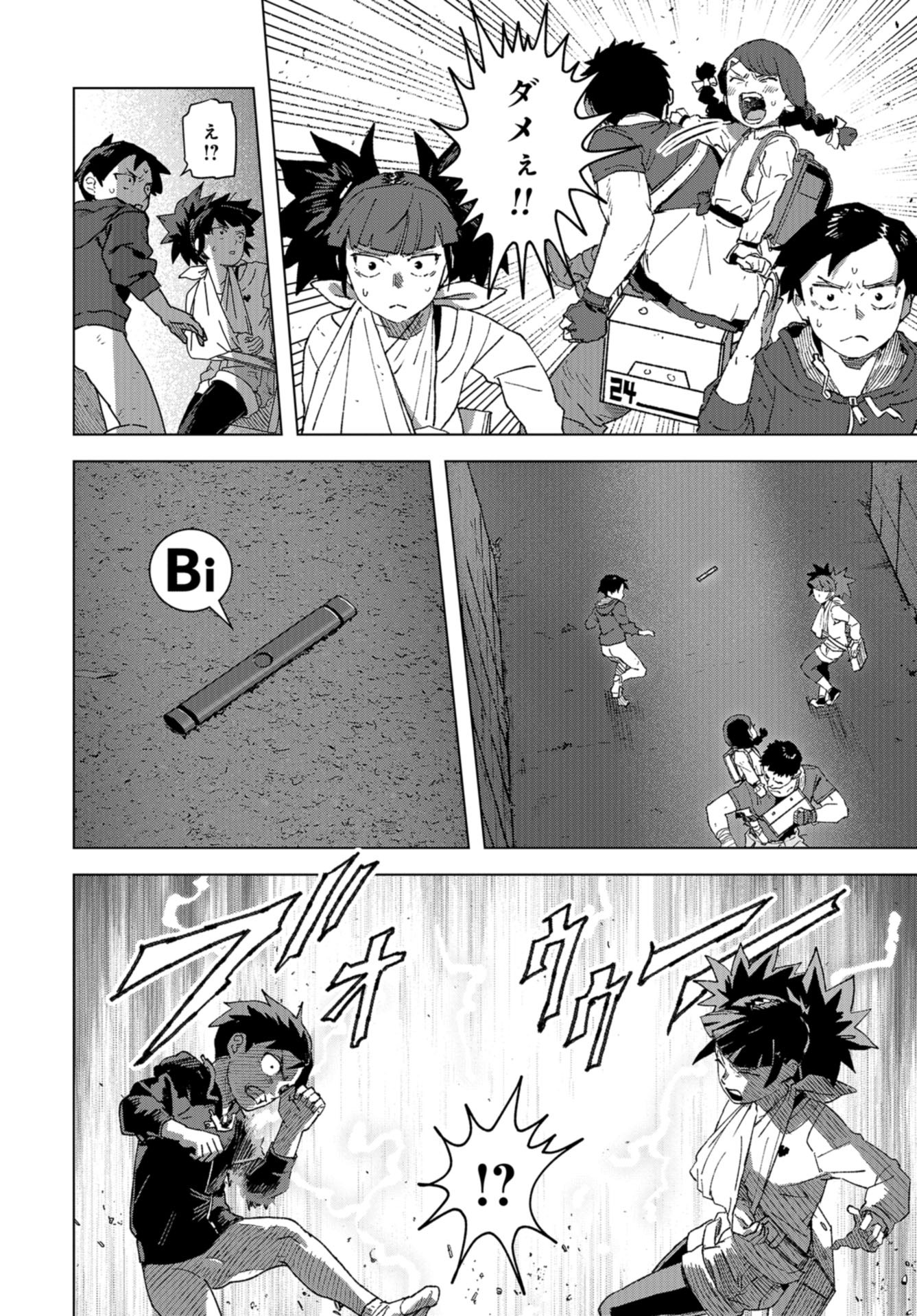 btooom! u-18 (Manga) Chap 36 - Pic 18