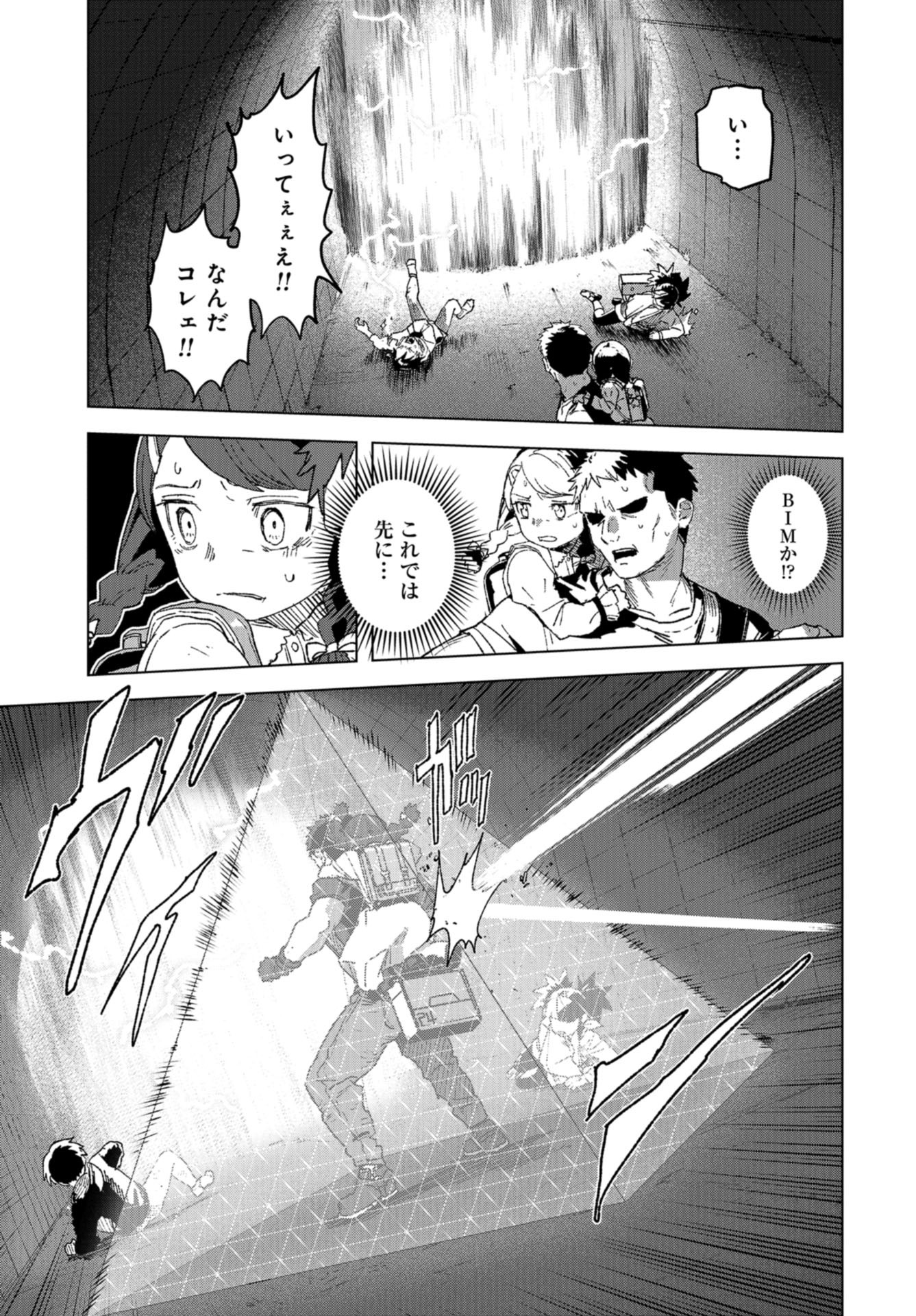 btooom! u-18 (Manga) Chap 36 - Pic 19