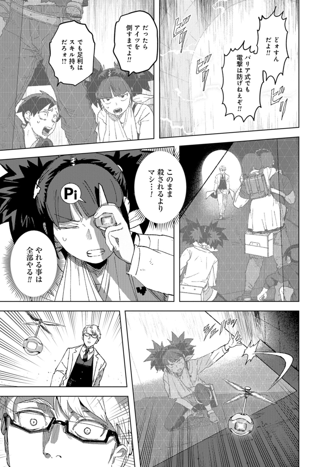 btooom! u-18 (Manga) Chap 36 - Pic 21