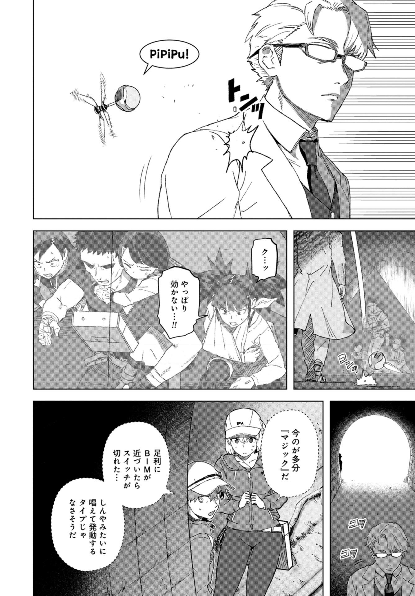 btooom! u-18 (Manga) Chap 36 - Pic 22