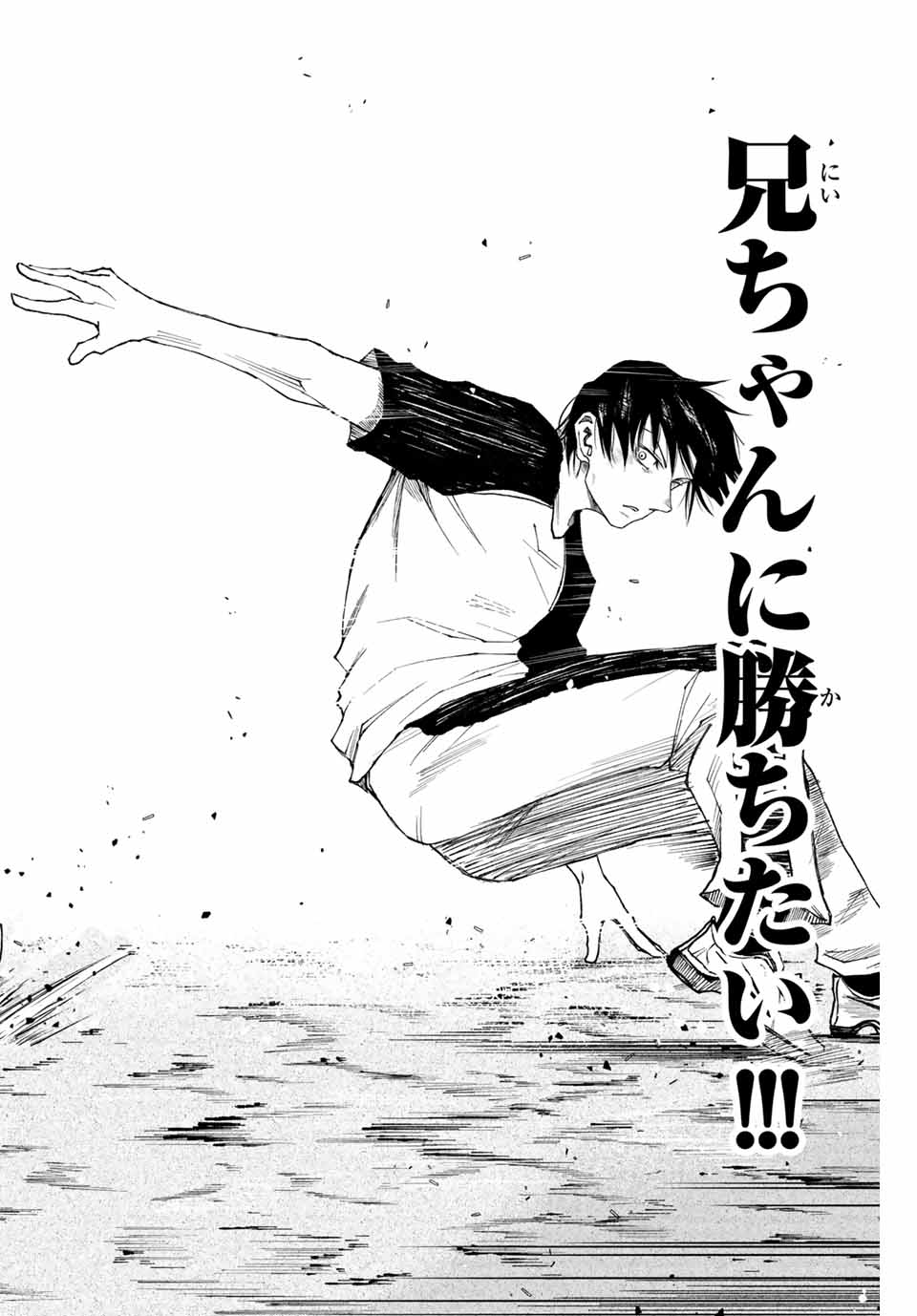 Read AOKU SOMERO Chapter 1.2 [High Quality / Full] - Page 15 - nicomanga.com