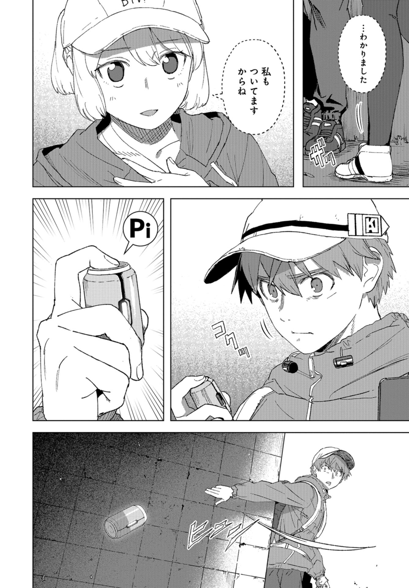 btooom! u-18 (Manga) Chap 36 - Pic 24