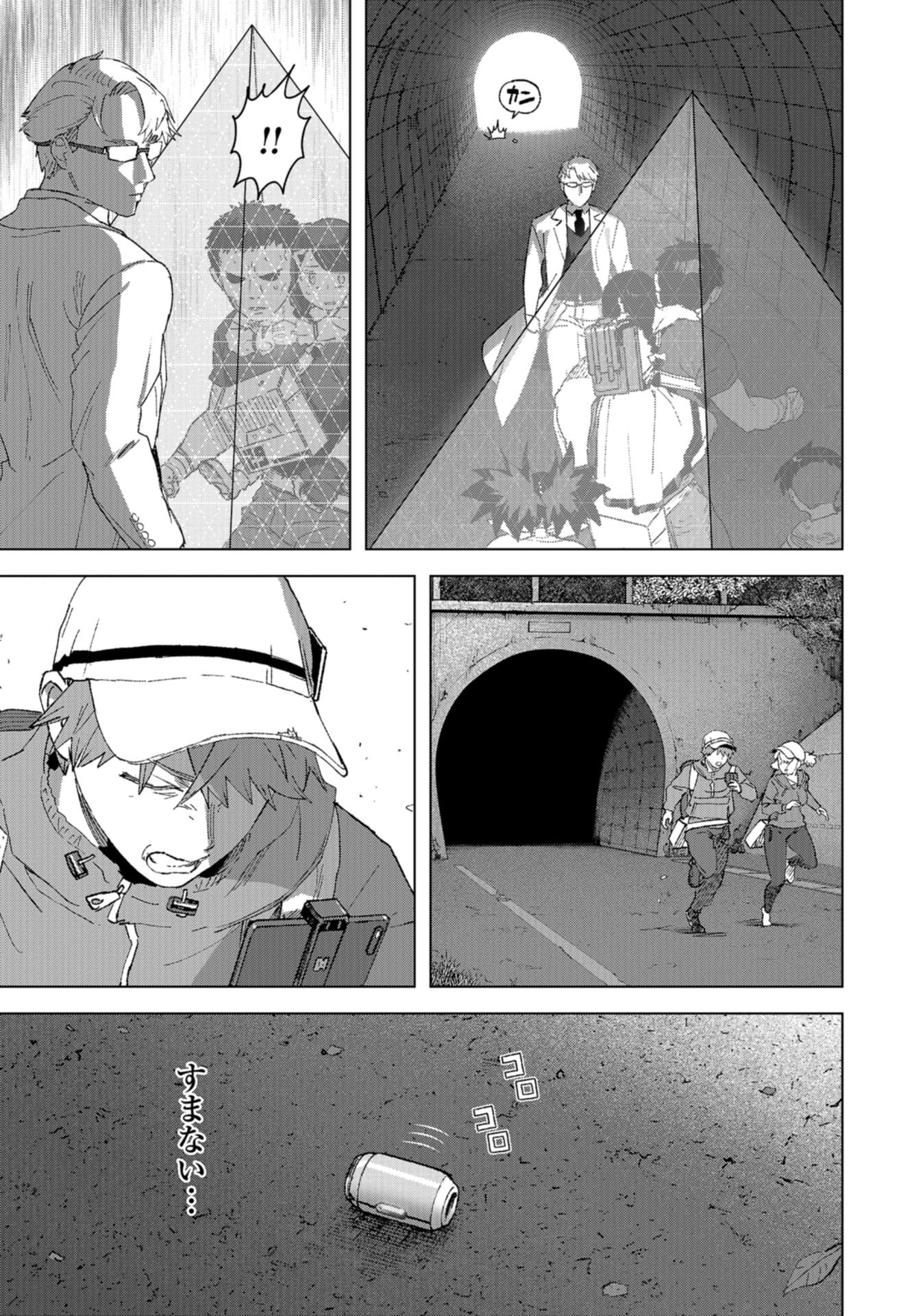 btooom! u-18 (Manga) Chap 36 - Pic 25
