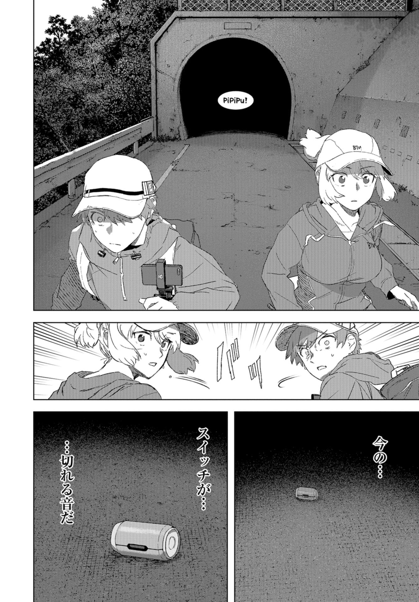 btooom! u-18 (Manga) Chap 36 - Pic 26