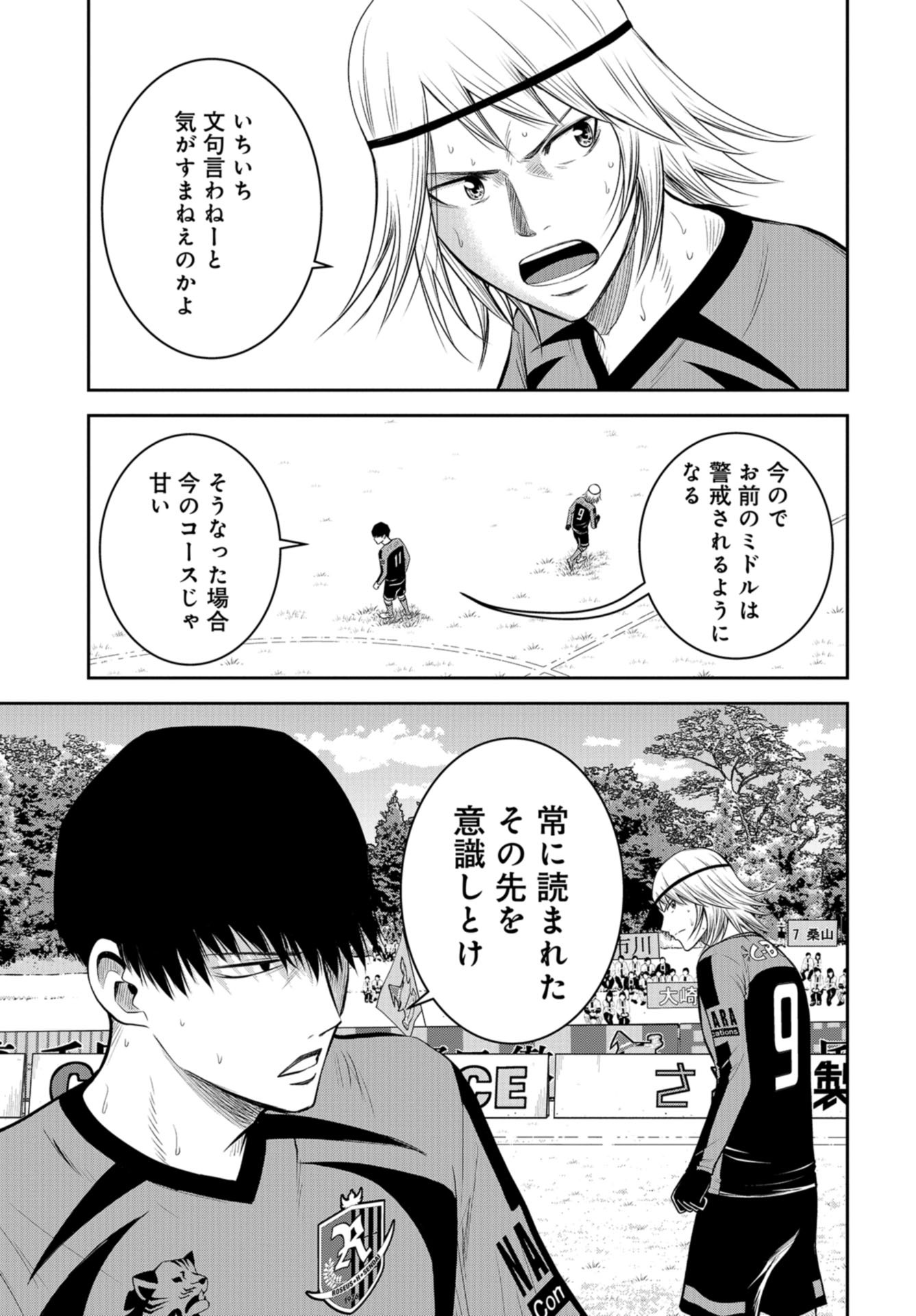 Linkman Chap 12 - Pic 3