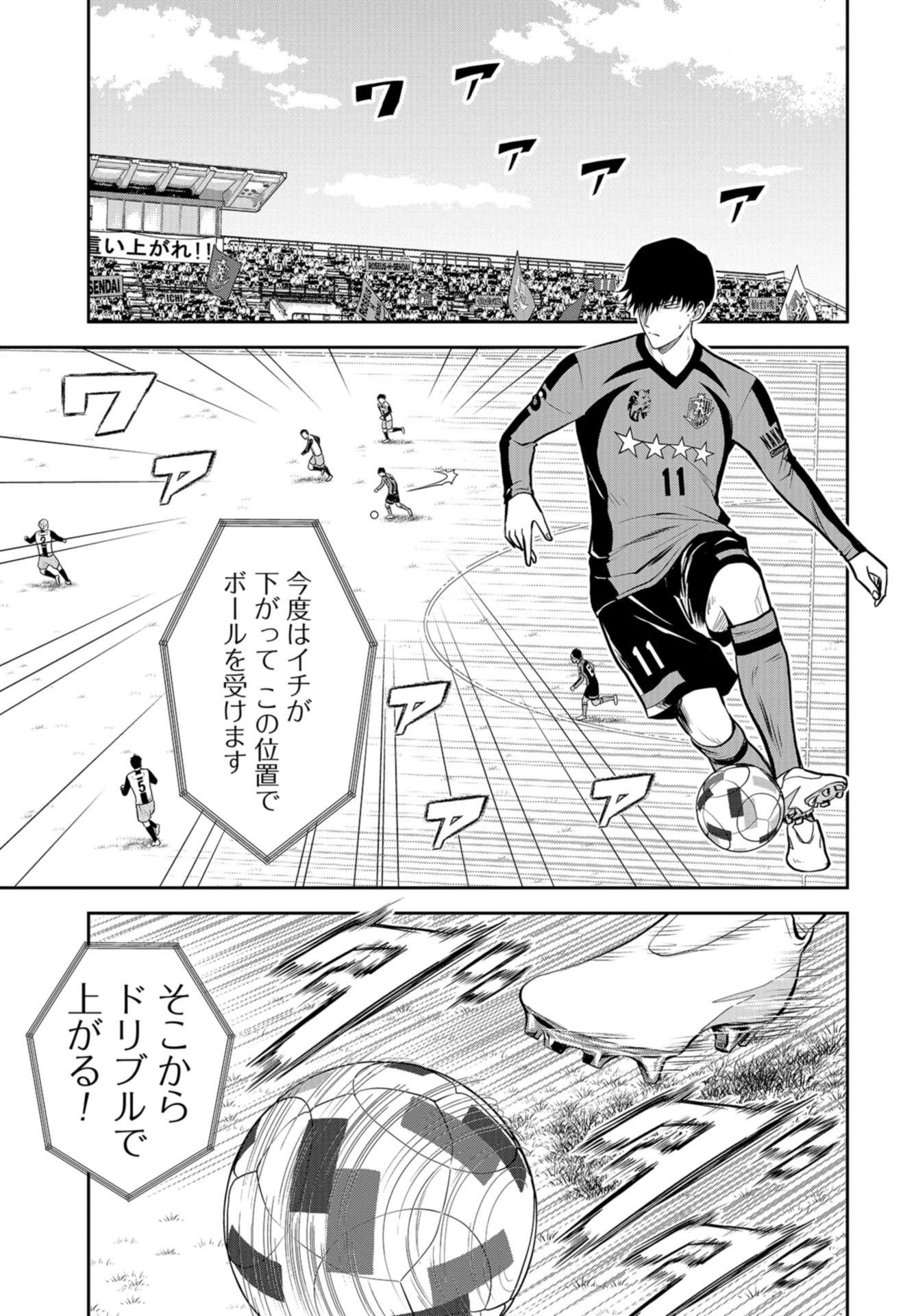 Linkman Chap 12 - Pic 11