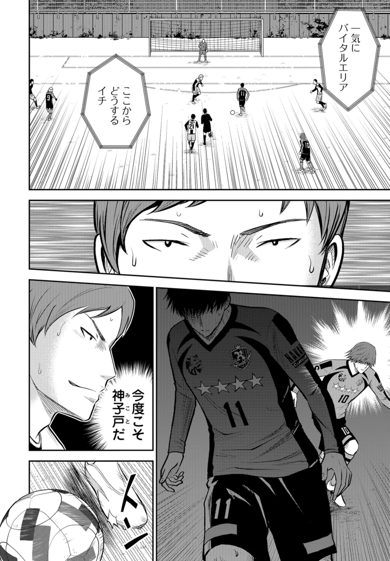Linkman Chap 12 - Pic 12