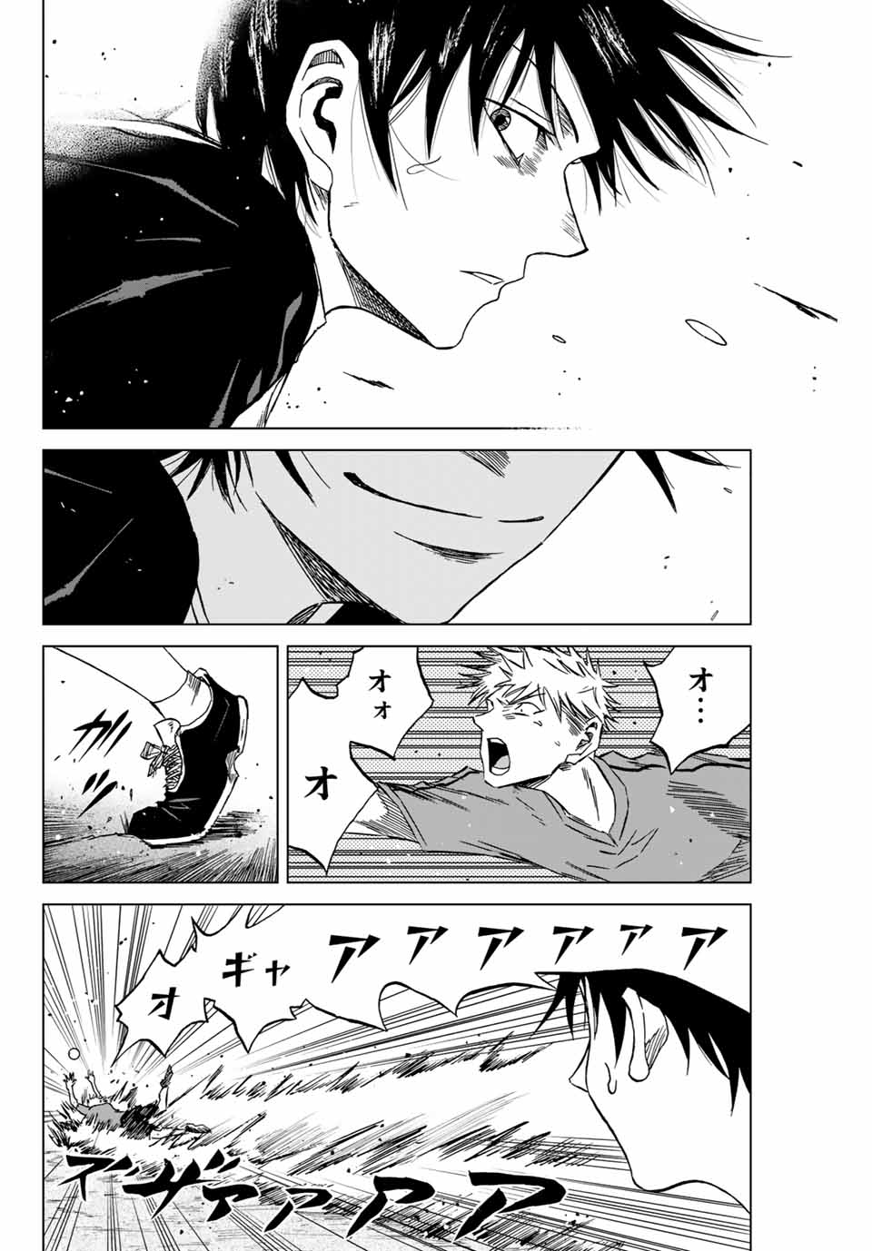 Read AOKU SOMERO Chapter 1.2 [High Quality / Full] - Page 17 - nicomanga.com
