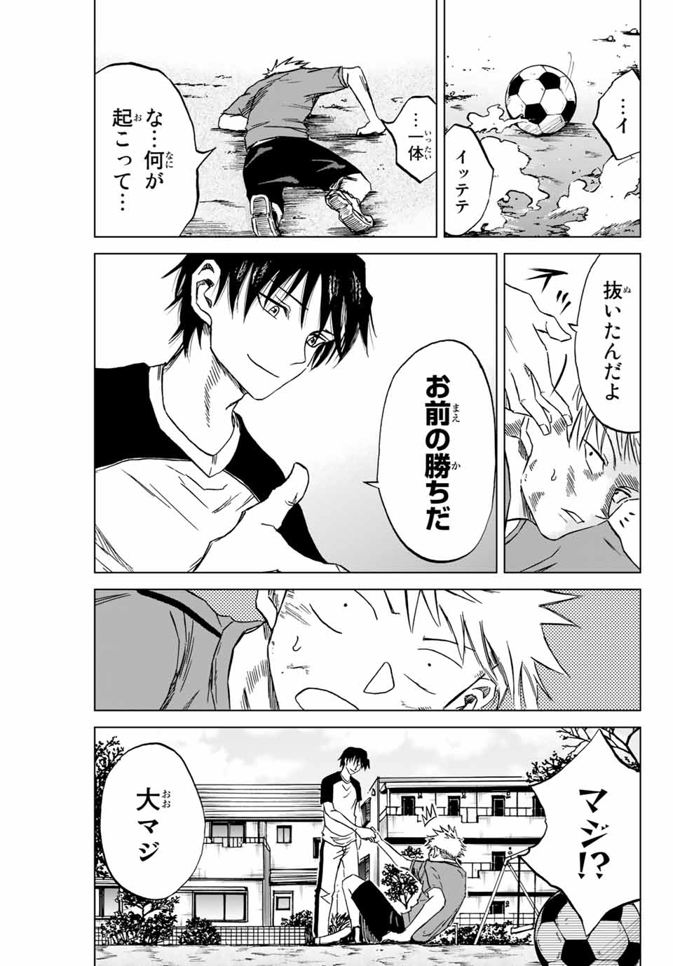 Read AOKU SOMERO Chapter 1.2 [High Quality / Full] - Page 18 - nicomanga.com