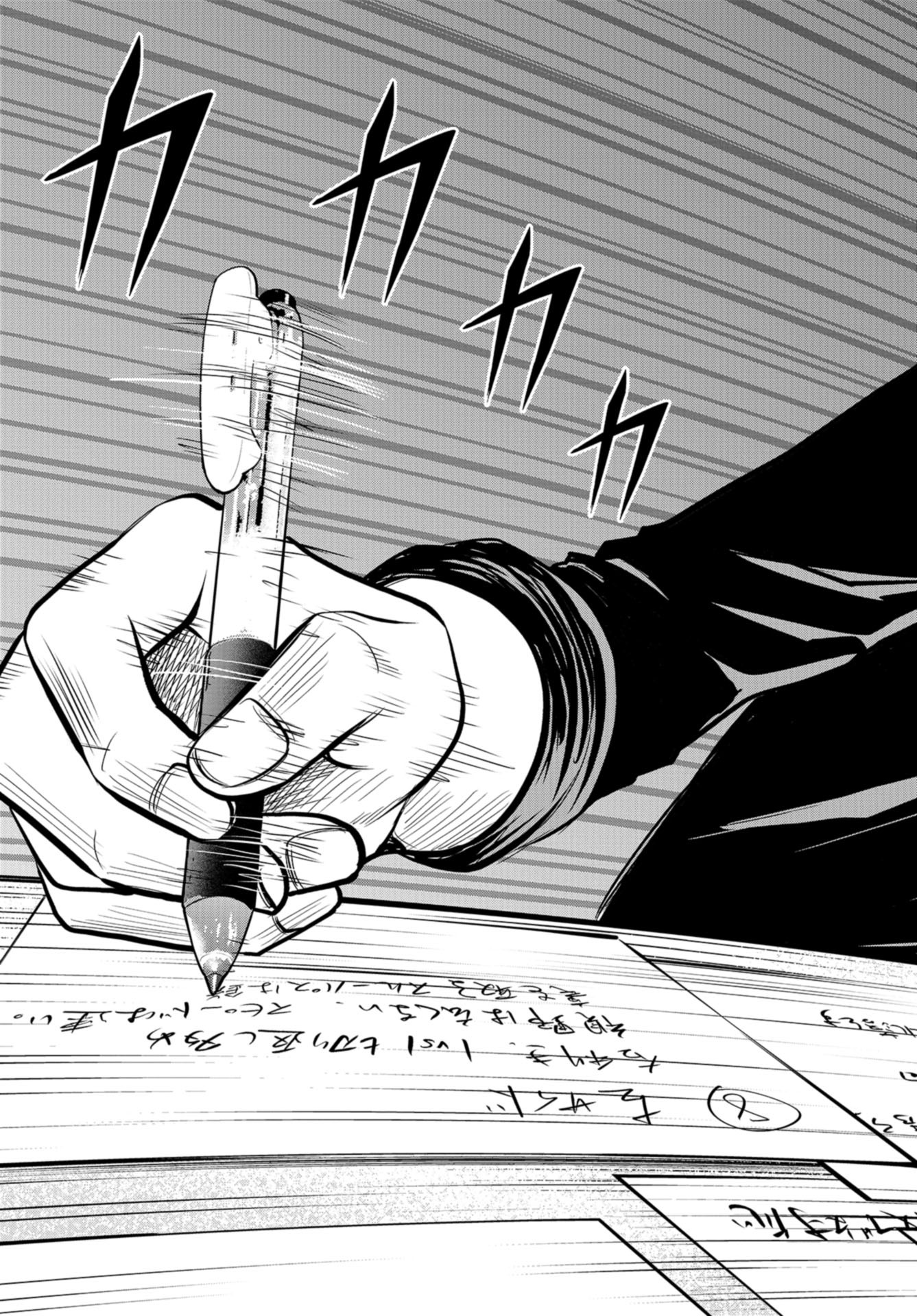 Linkman Chap 12 - Pic 31