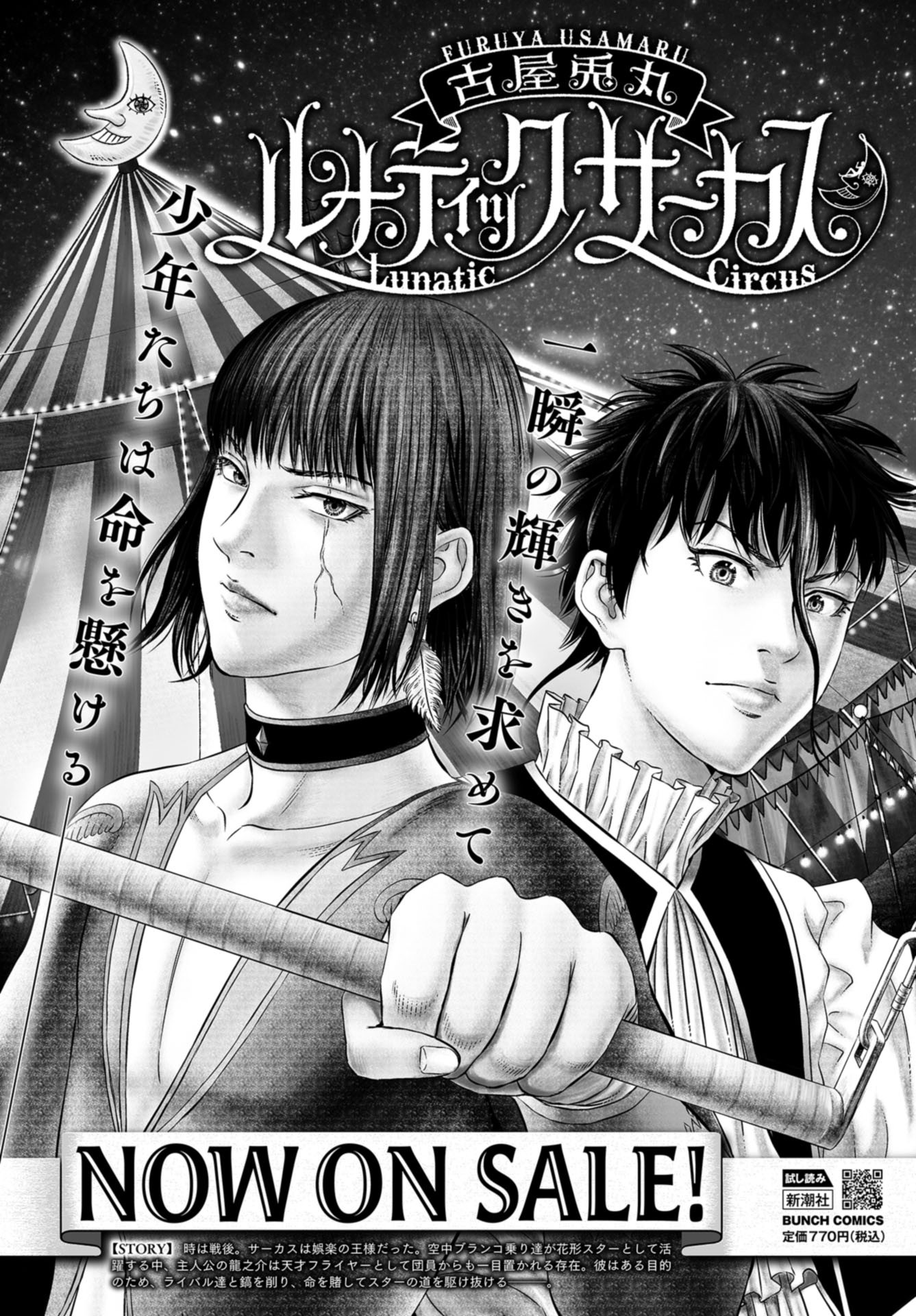 Lunatic Circus Chap 13 - Pic 1