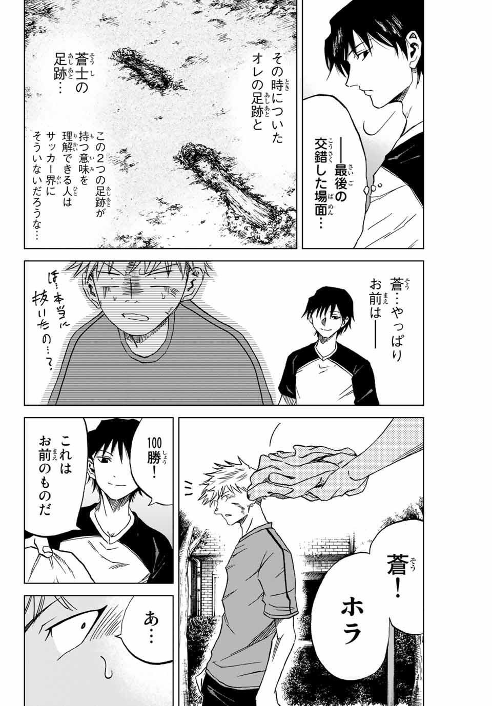 Read AOKU SOMERO Chapter 1.2 [High Quality / Full] - Page 19 - nicomanga.com