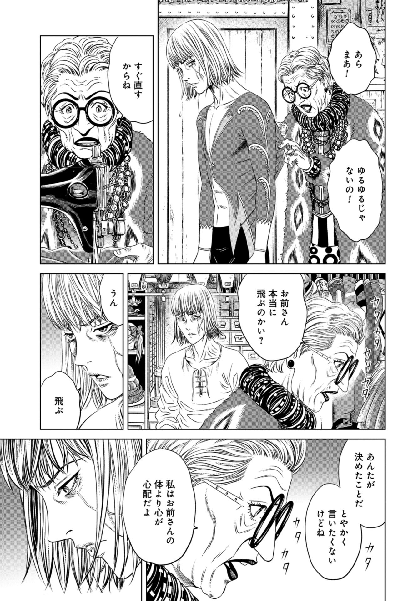 Lunatic Circus Chap 13 - Pic 6