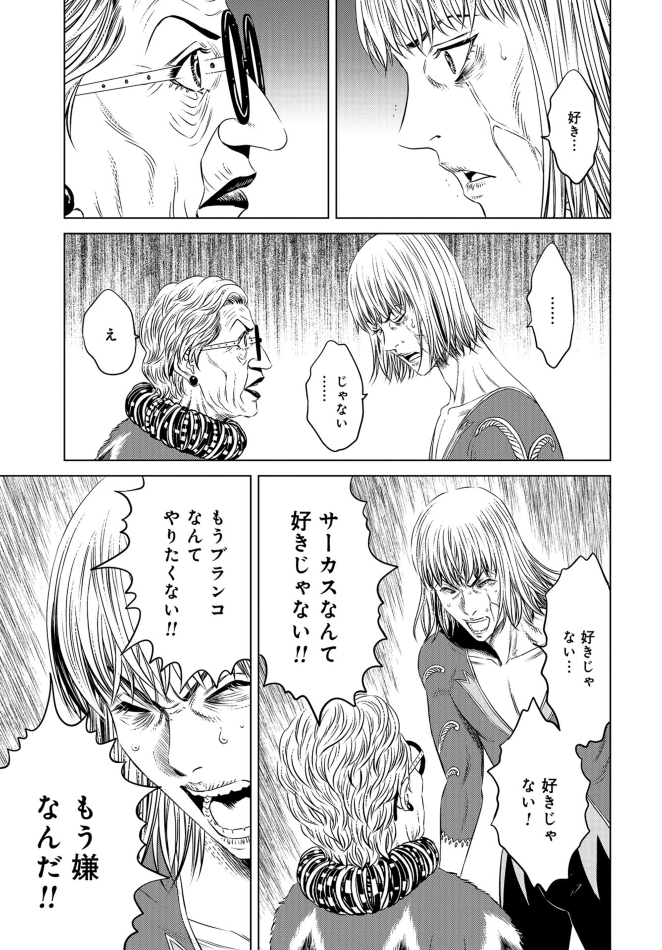 Lunatic Circus Chap 13 - Pic 8