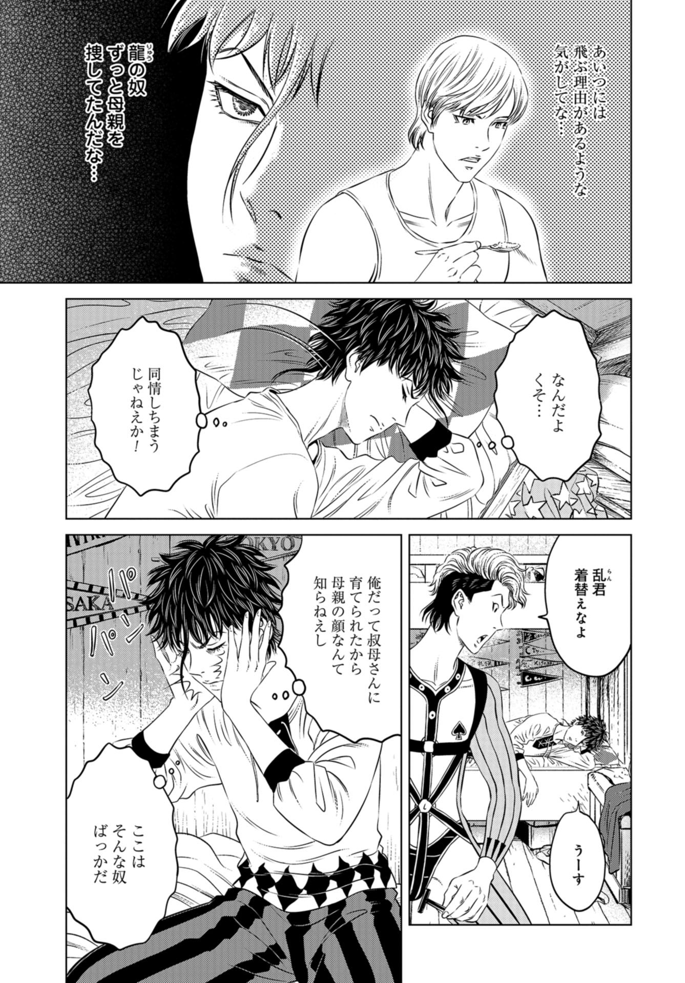 Lunatic Circus Chap 13 - Pic 12