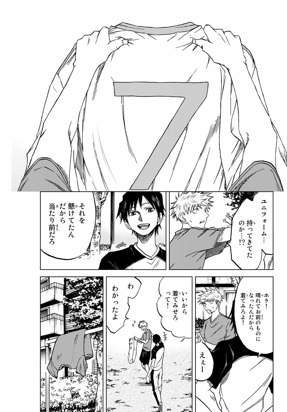 Read AOKU SOMERO Chapter 1.2 [High Quality / Full] - Page 20 - nicomanga.com