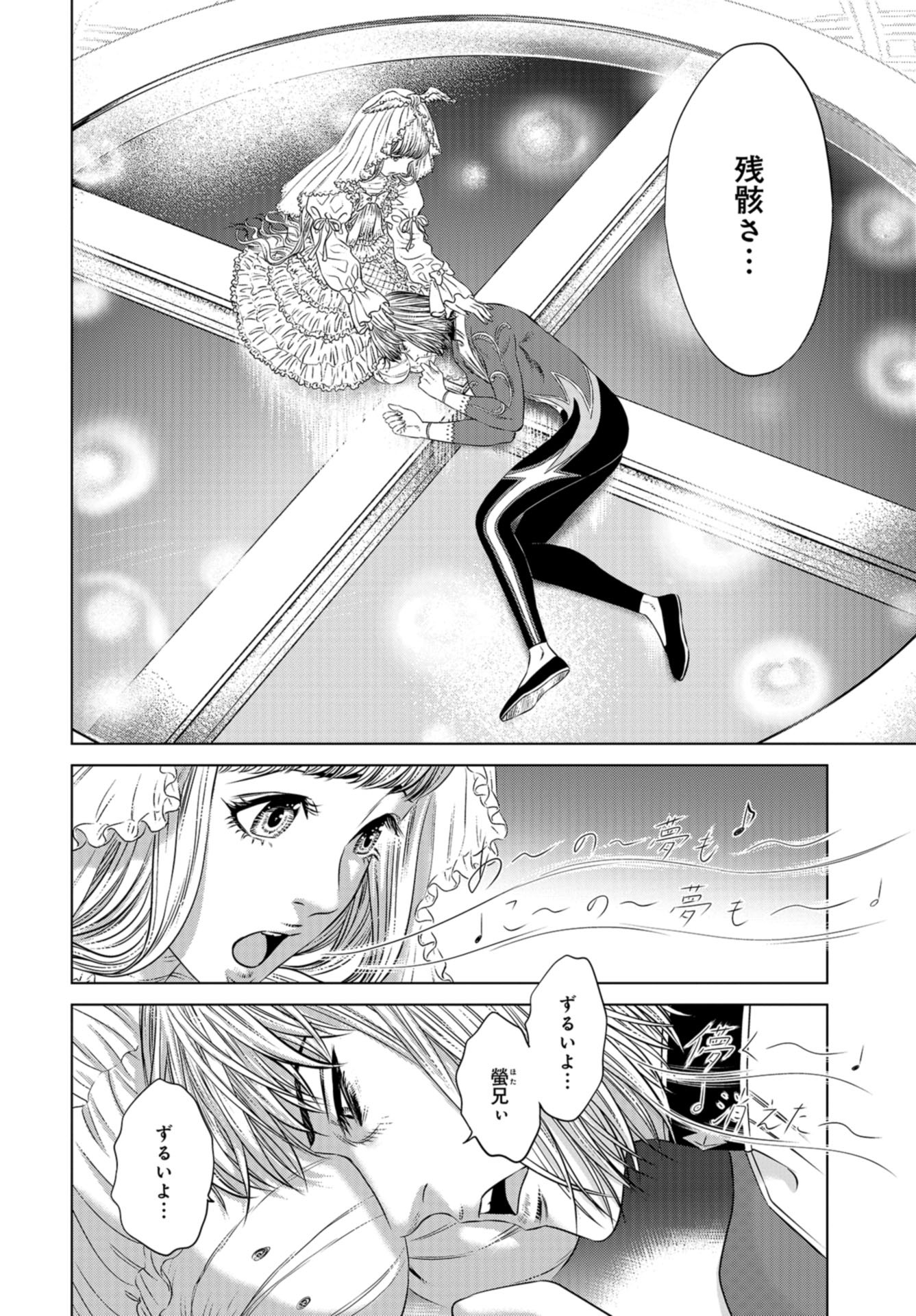 Lunatic Circus Chap 13 - Pic 19