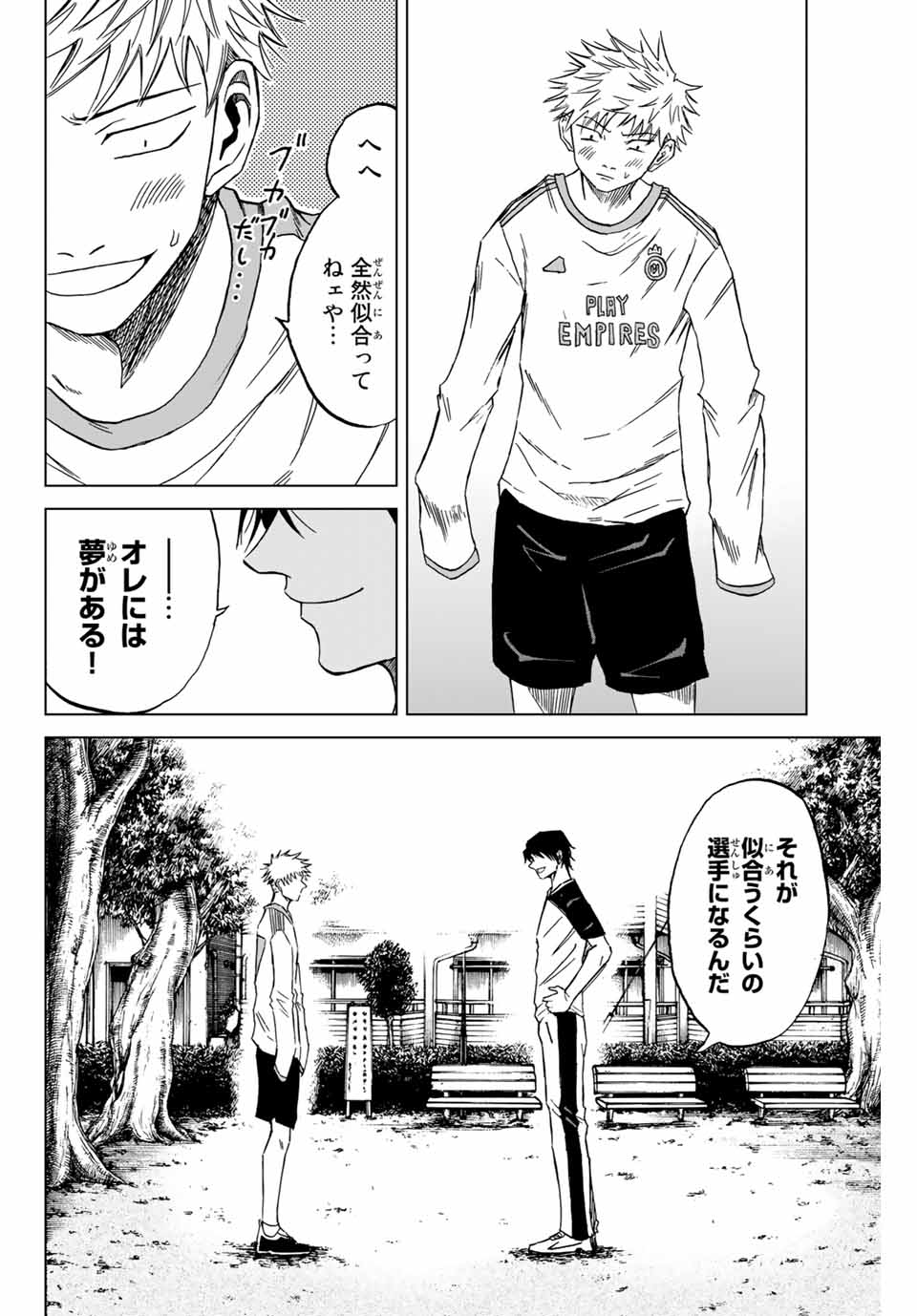 Read AOKU SOMERO Chapter 1.2 [High Quality / Full] - Page 21 - nicomanga.com
