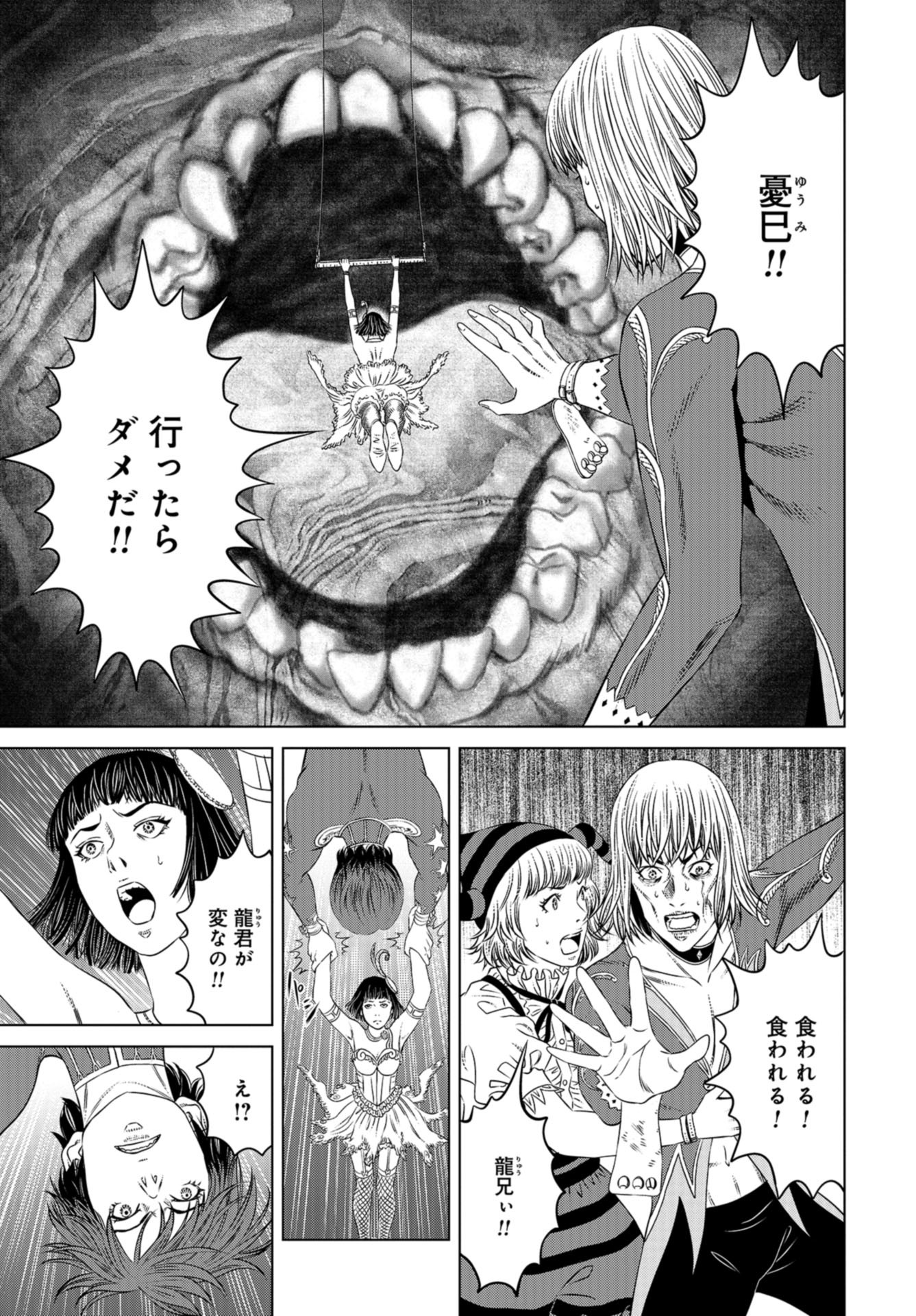 Lunatic Circus Chap 13 - Pic 24