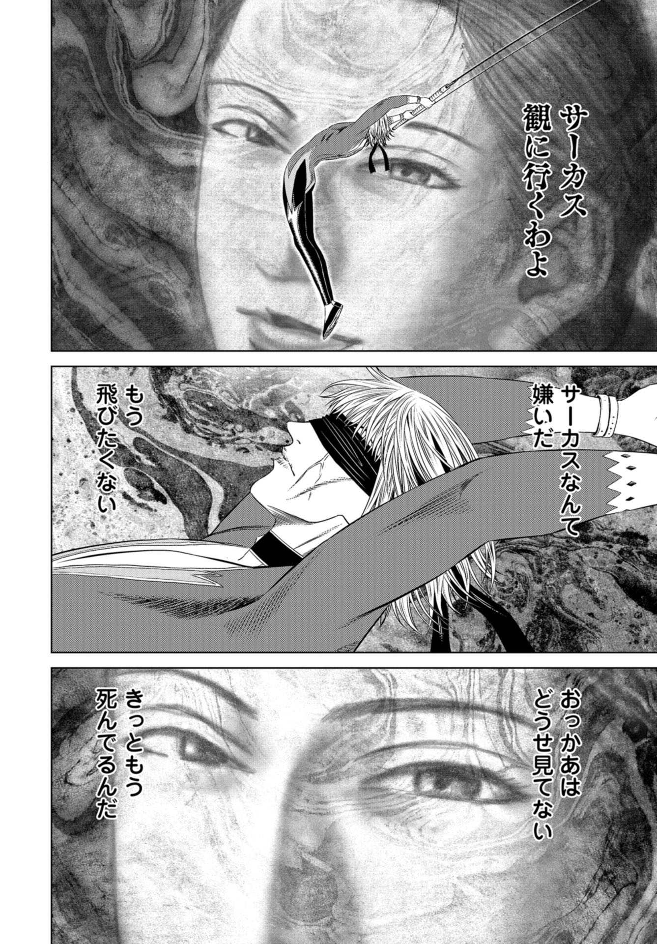 Lunatic Circus Chap 13 - Pic 29