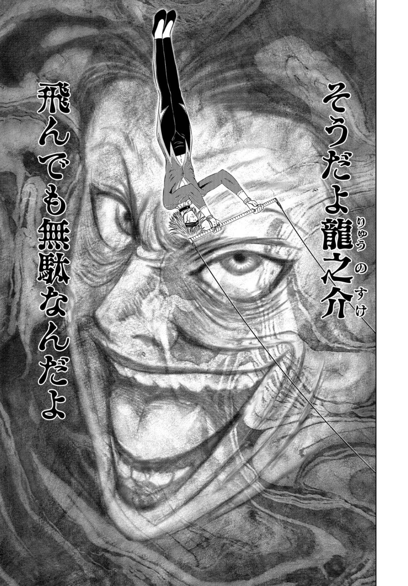 Lunatic Circus Chap 13 - Pic 30