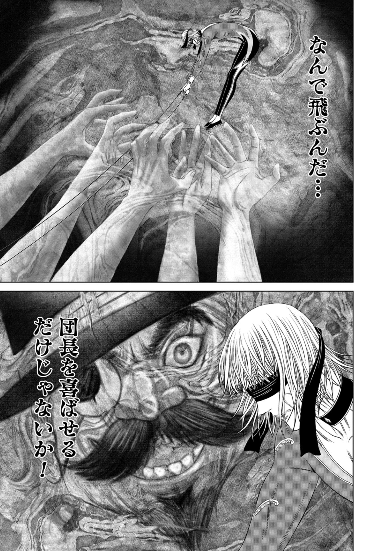 Lunatic Circus Chap 13 - Pic 32