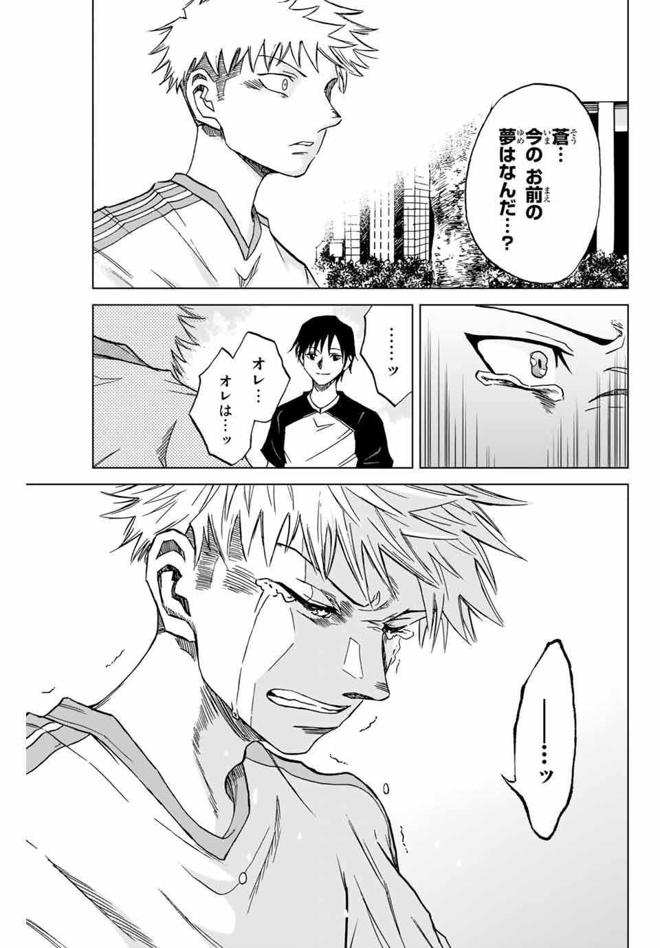 Read AOKU SOMERO Chapter 1.2 [High Quality / Full] - Page 22 - nicomanga.com