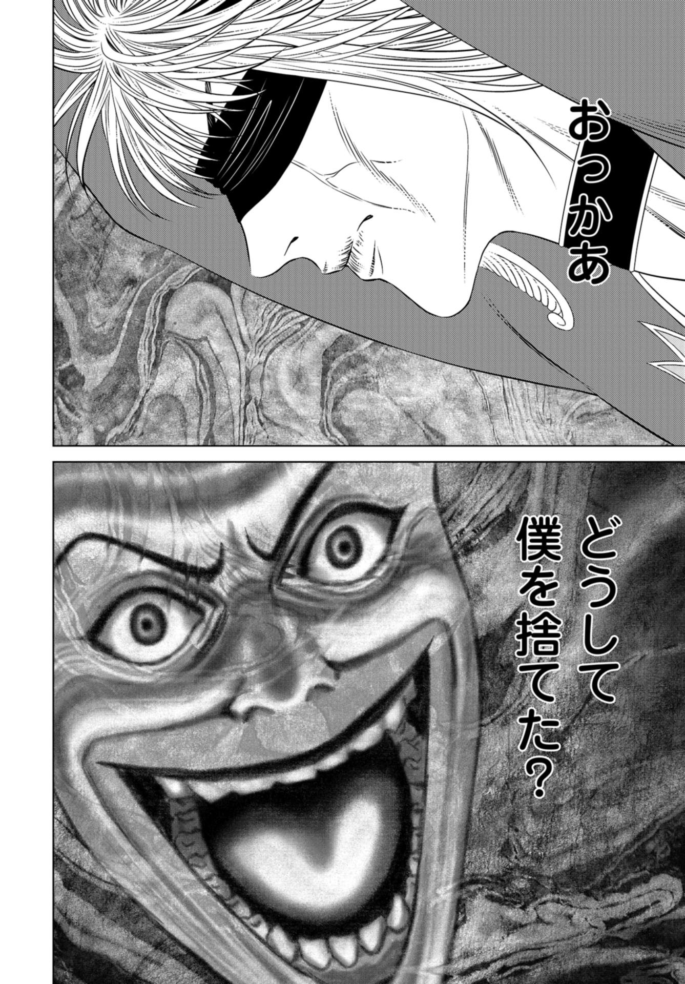 Lunatic Circus Chap 13 - Pic 33