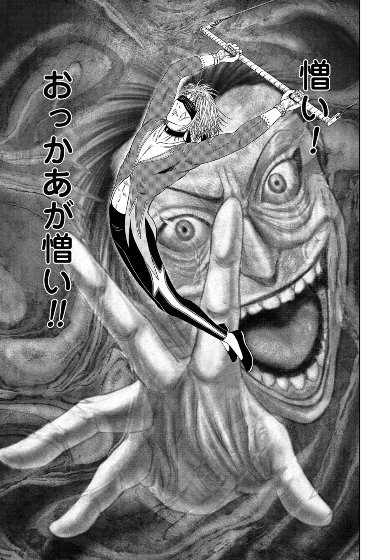 Lunatic Circus Chap 13 - Pic 34