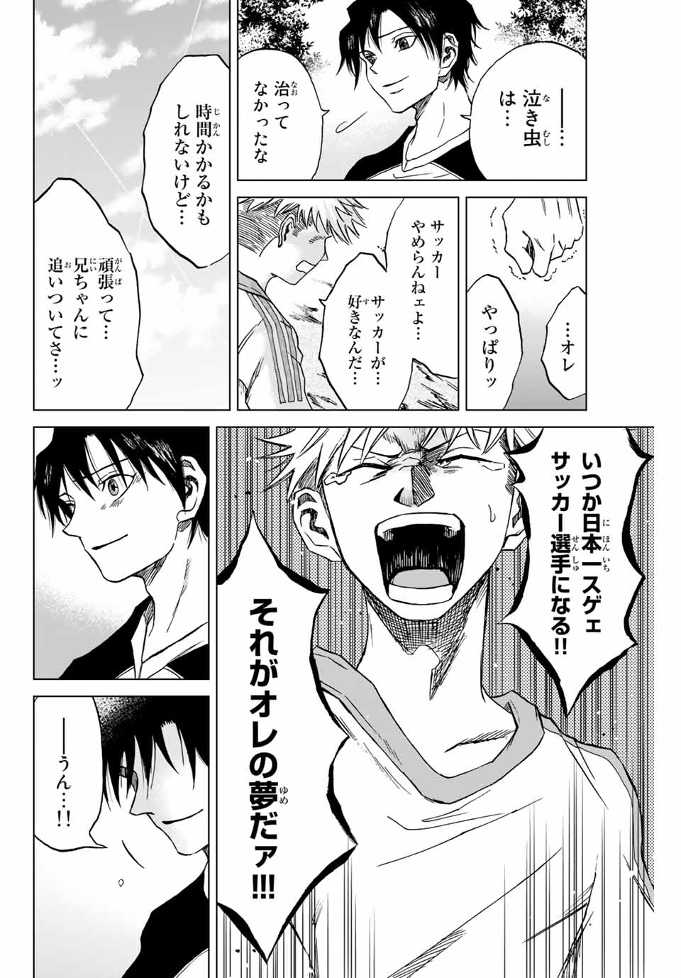 Read AOKU SOMERO Chapter 1.2 [High Quality / Full] - Page 23 - nicomanga.com