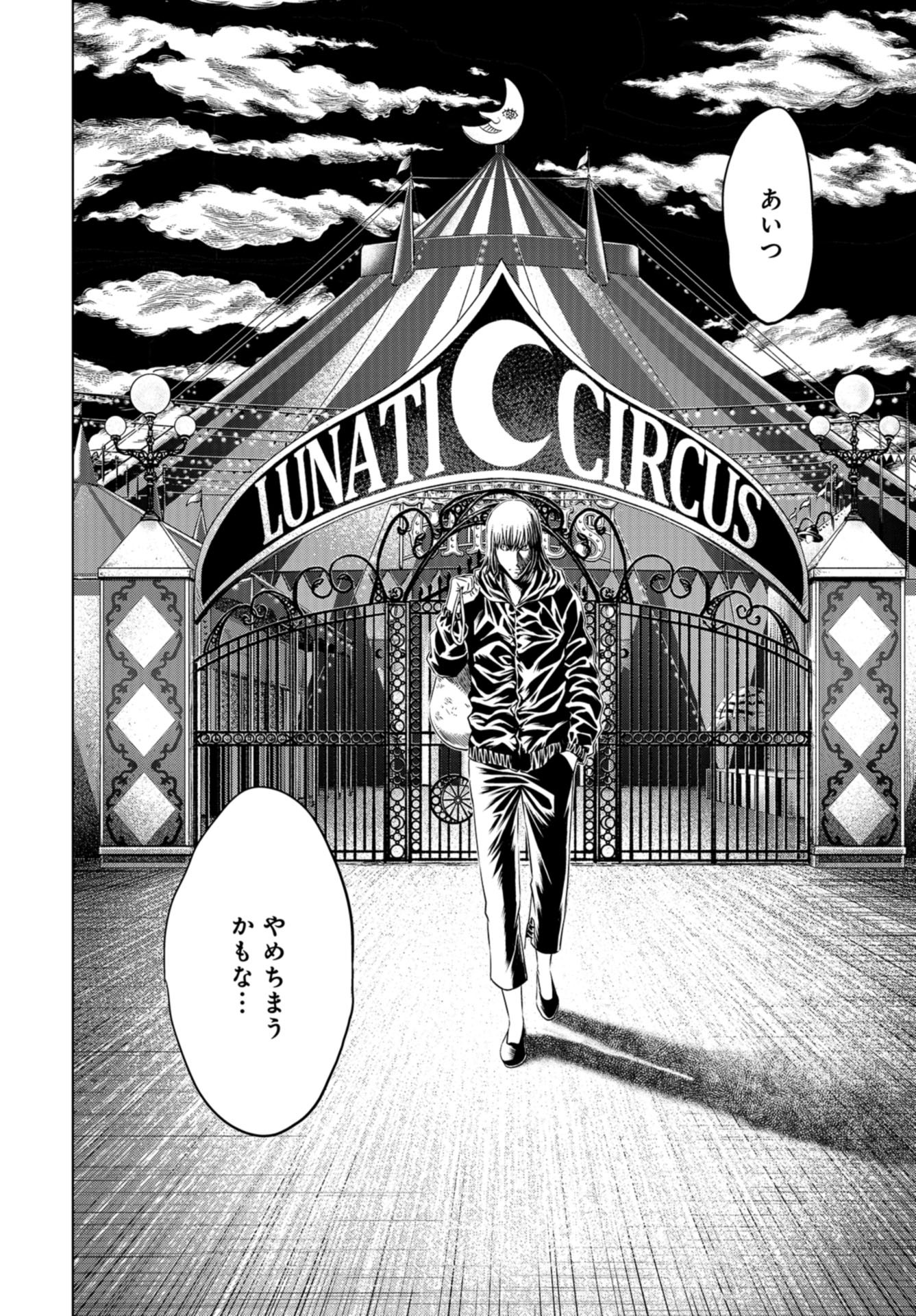 Lunatic Circus Chap 13 - Pic 43