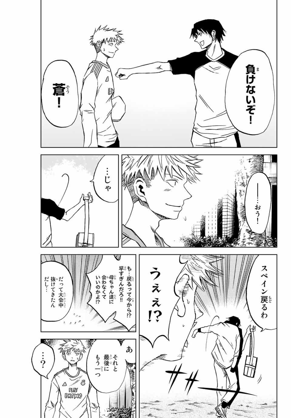 Read AOKU SOMERO Chapter 1.2 [High Quality / Full] - Page 24 - nicomanga.com