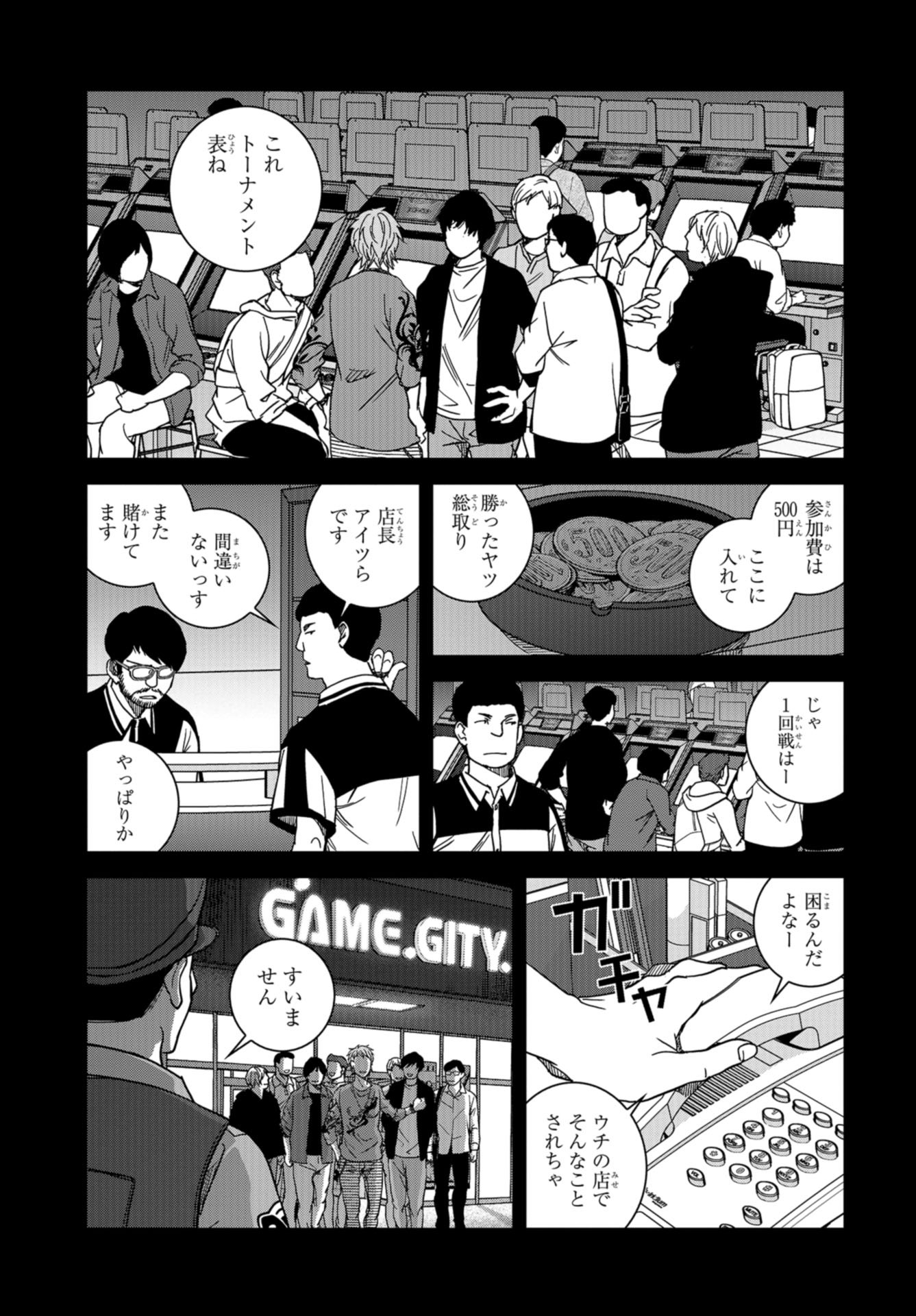 Tokyo Toy BoxES Chap 25 - Pic 16