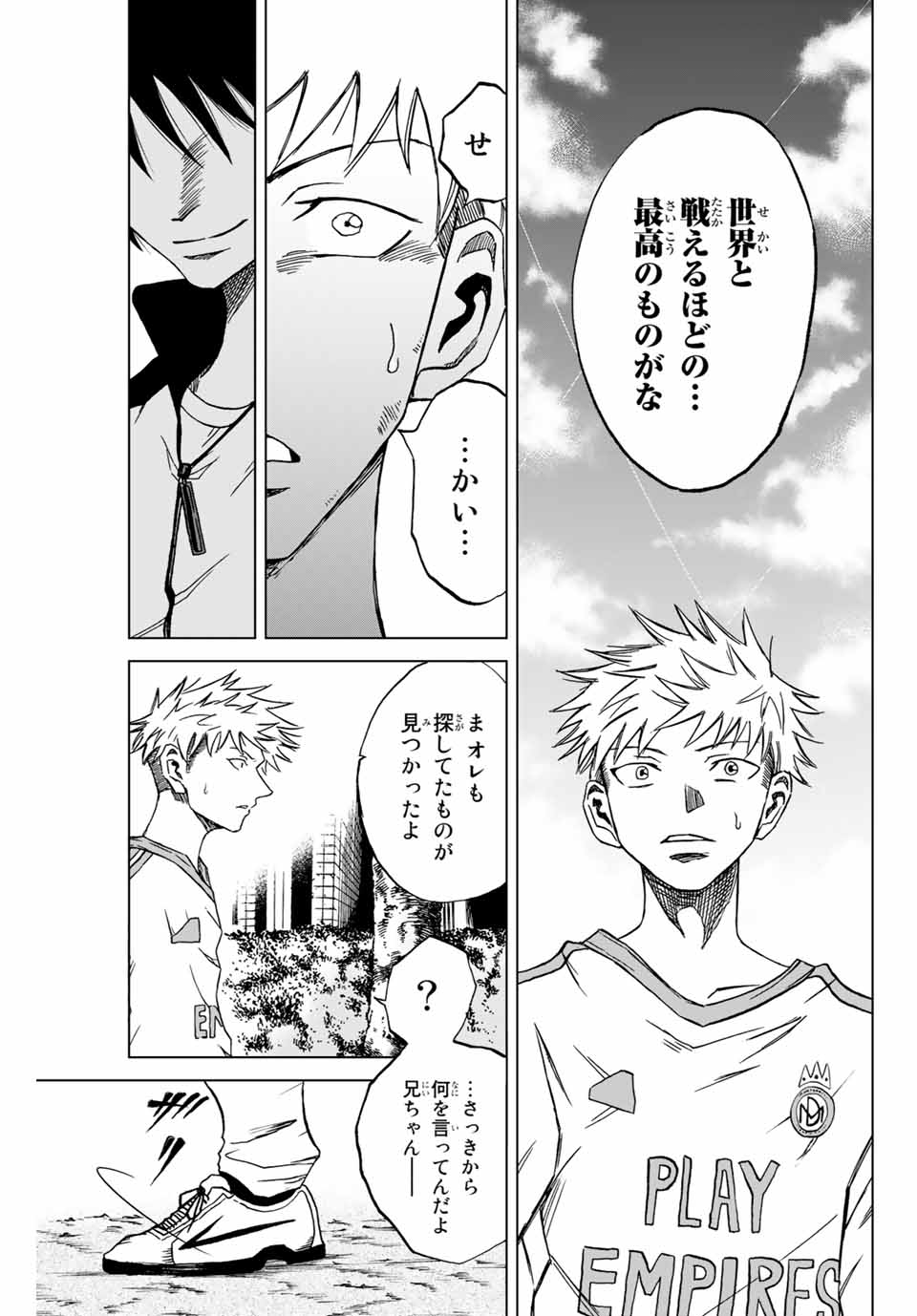 Read AOKU SOMERO Chapter 1.2 [High Quality / Full] - Page 26 - nicomanga.com