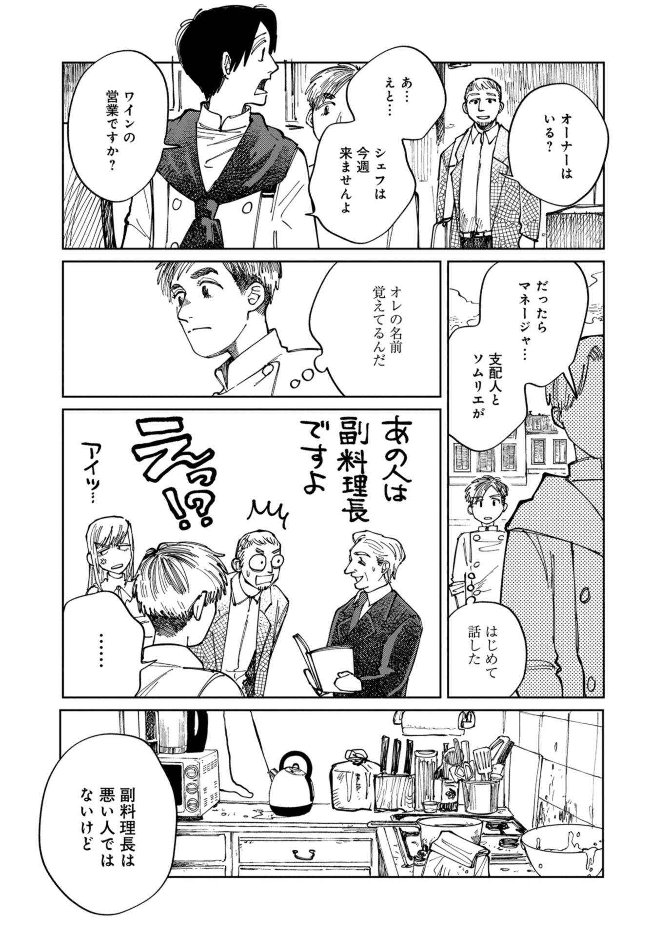 Artiste Chap 42 - Pic 8