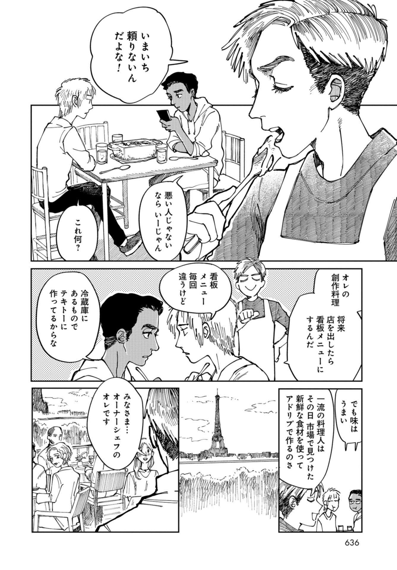 Artiste Chap 42 - Pic 9