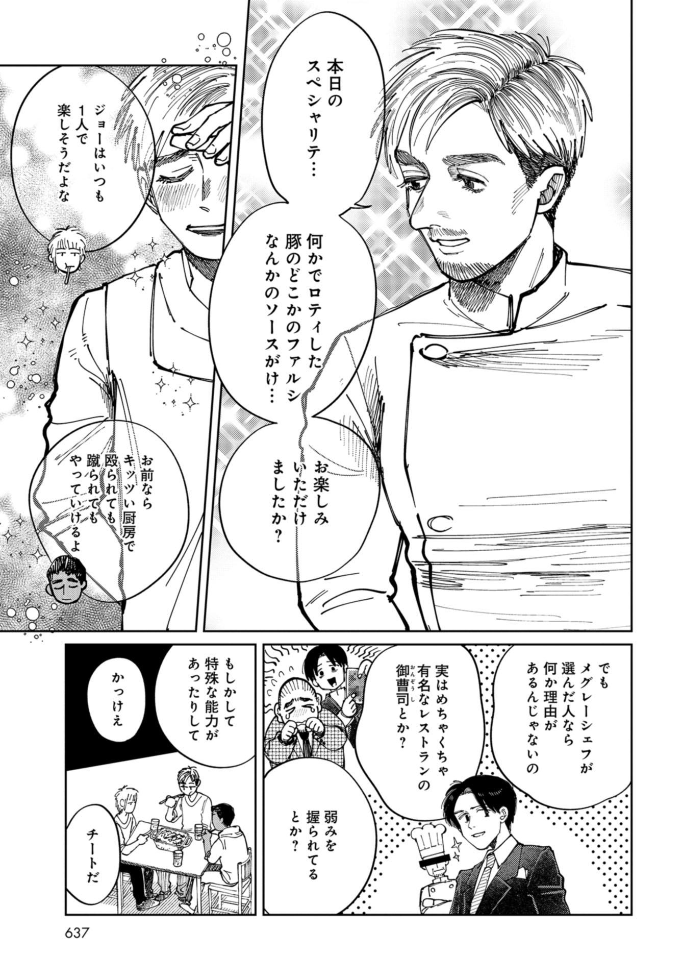 Artiste Chap 42 - Pic 10
