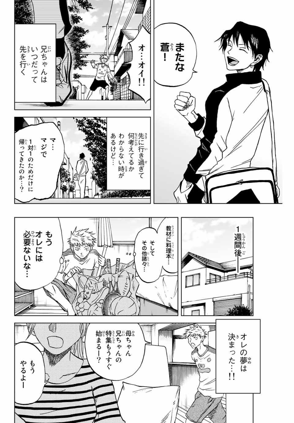 Read AOKU SOMERO Chapter 1.2 [High Quality / Full] - Page 27 - nicomanga.com