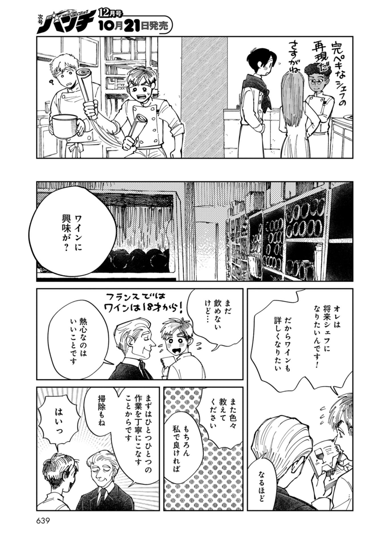 Artiste Chap 42 - Pic 12
