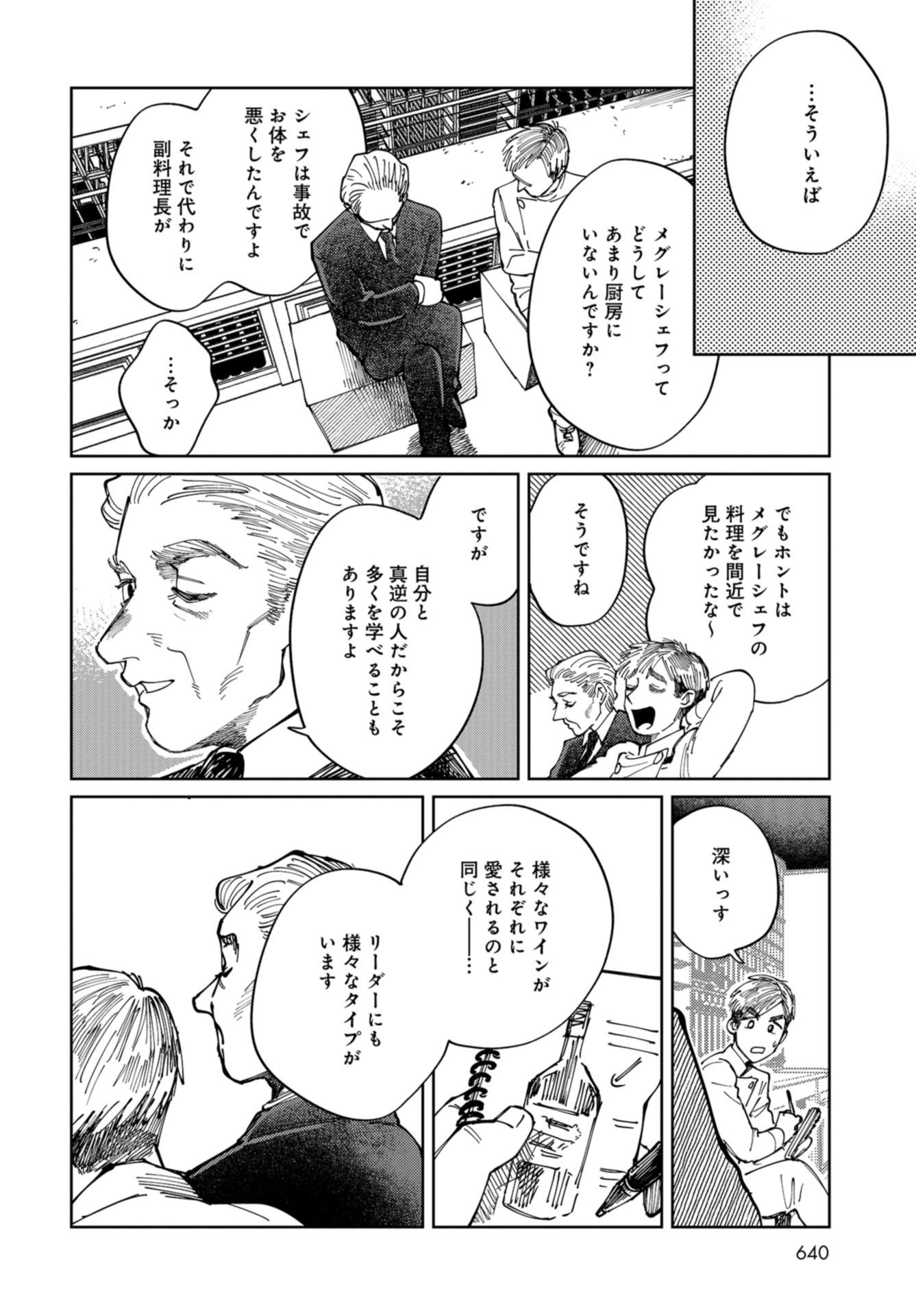 Artiste Chap 42 - Pic 13
