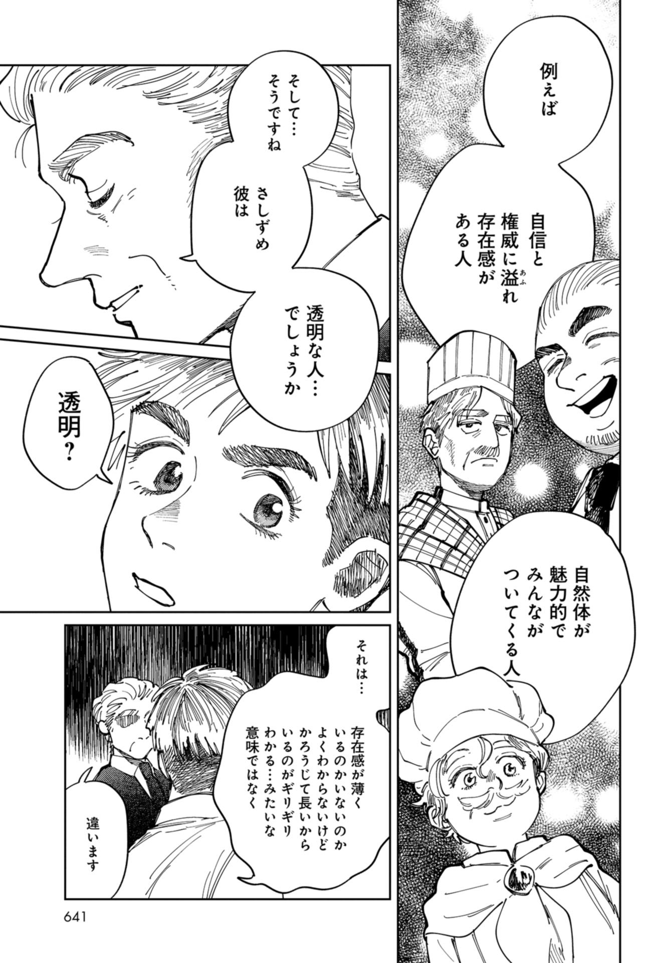 Artiste Chap 42 - Pic 14