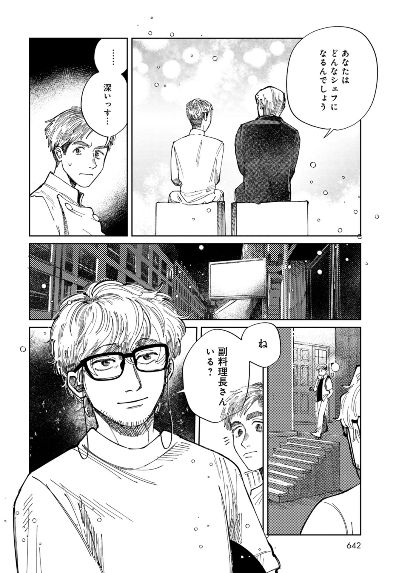 Artiste Chap 42 - Pic 15